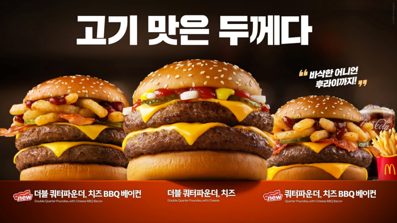 マクドナルドがクォーターパウンダー2種再投入 既存強化と新作追加