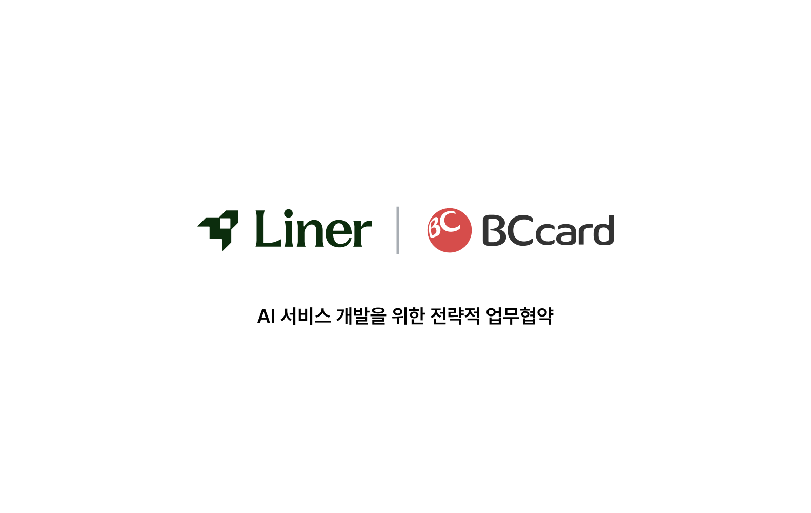 Liner partners with BC Card to launch AI restaurant search feature -  CHOSUNBIZ