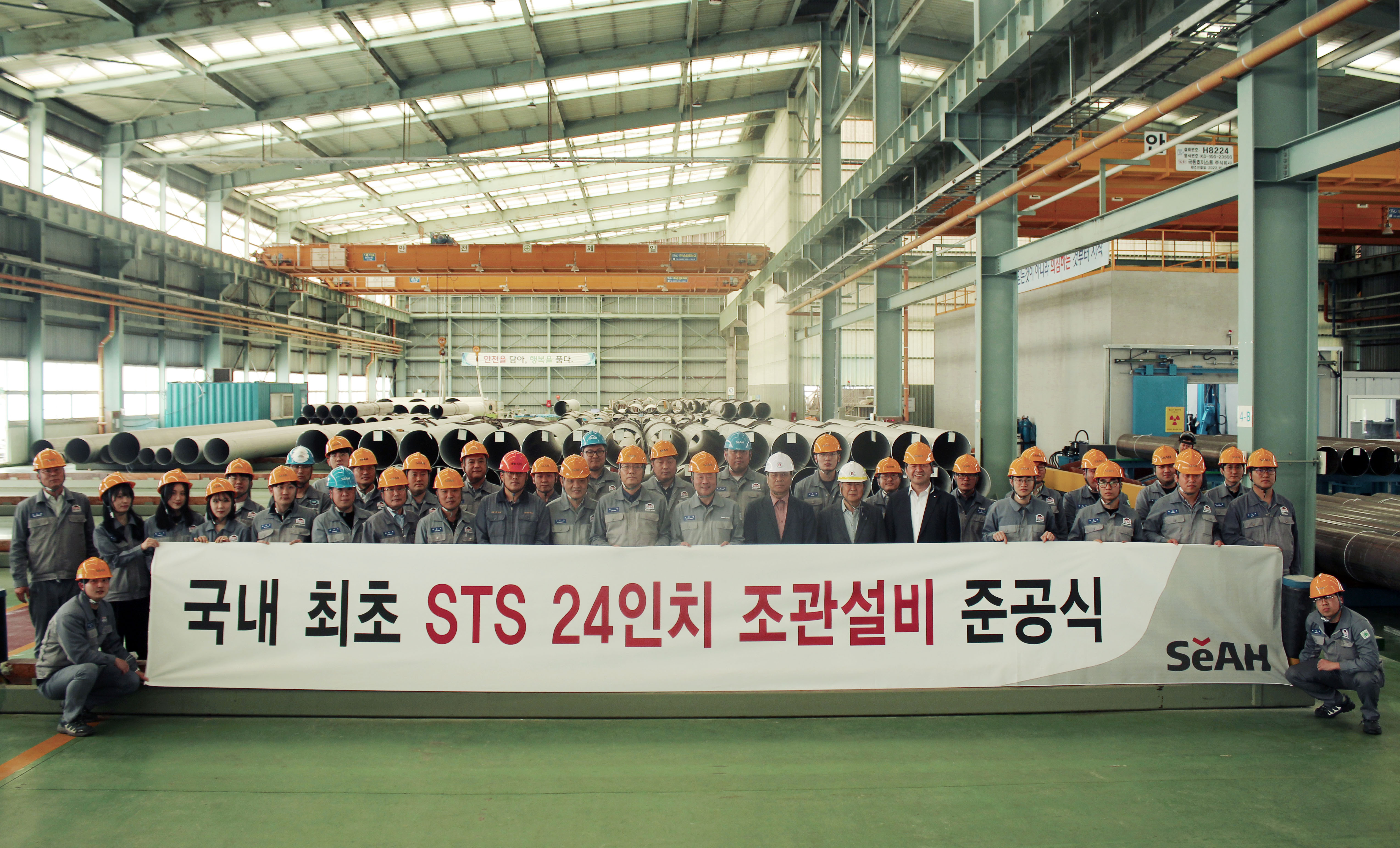 세아제강, 국내 최초·최대 STS강관 양산… “LNG 시장 공략” - 조선비즈