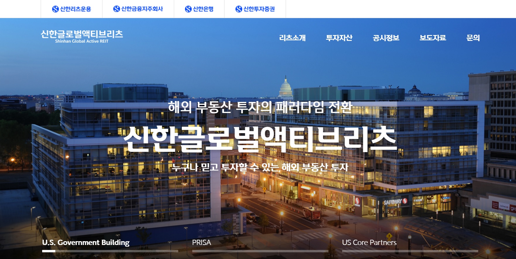 Shinhan Global Active REITが資本取り崩しで高配当維持し株価急落 - ChosunBiz