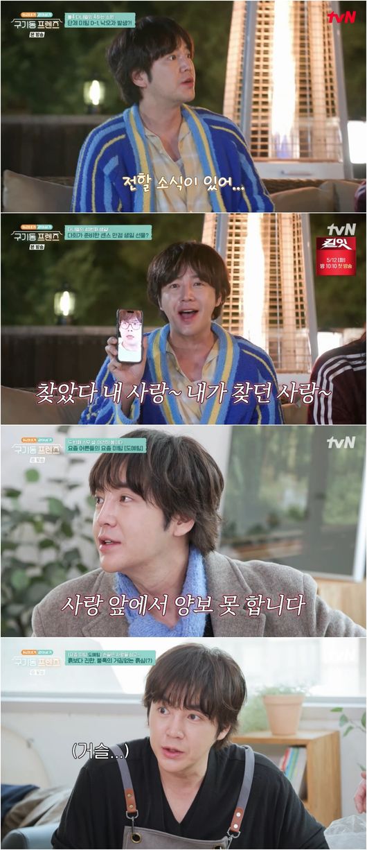 Jang Keun-suk showcases tough, loyal charm on Korean variety show
