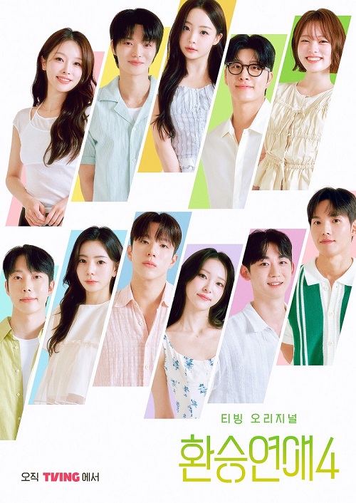 EXchange / Transit Love 4 attracts surge of teenage viewers in