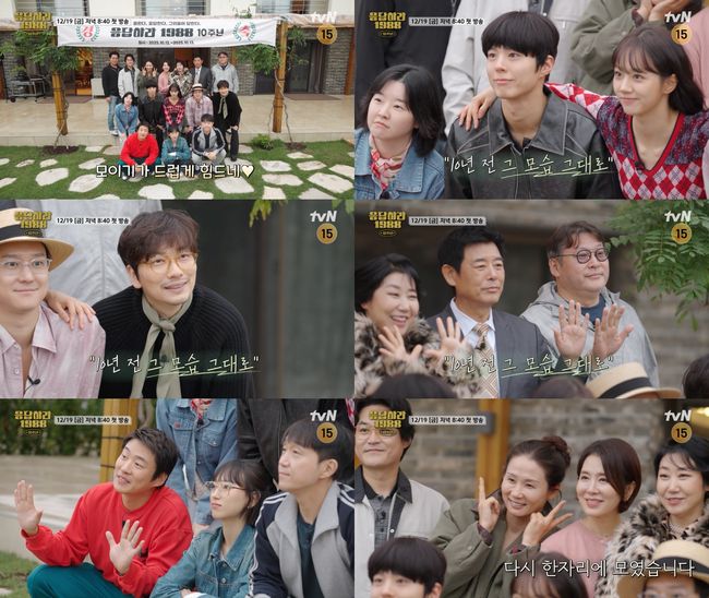 Reply 88 cast reunite for 10th anniversary MT on tvN - CHOSUNBIZ