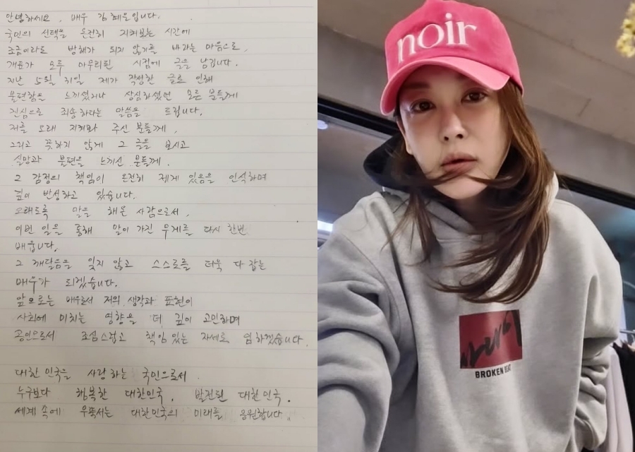 Kim Hye-eun Apologizes Again Amid Yoo Si-min Controversy
