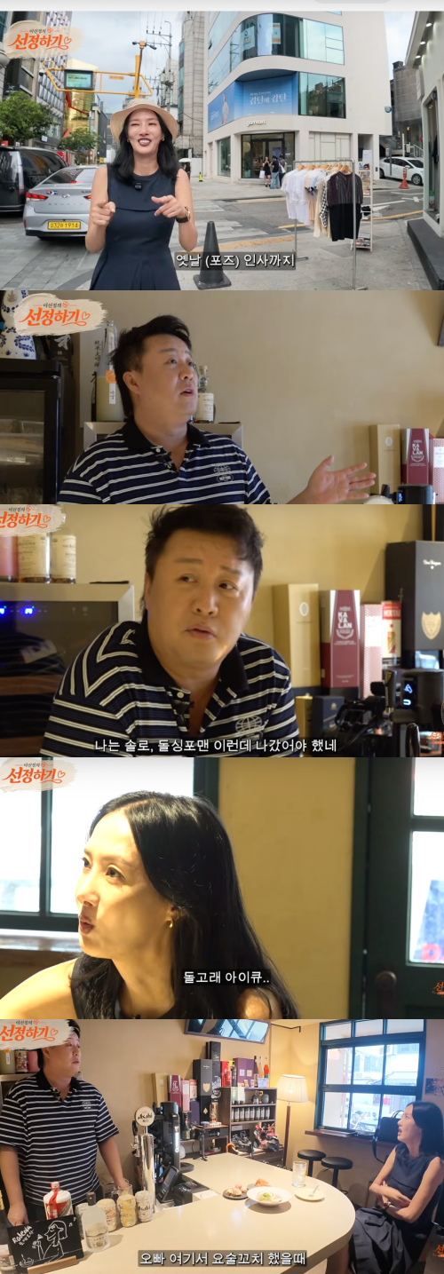 Lee Seon-jeong considers I'm SOLO invite after Jung Jun-ha