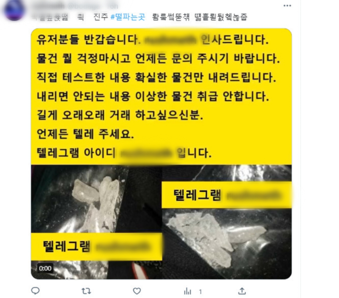 트위터→텔레그램→시그널… “추적 어려워” 범죄 창구로 진화하는 해외 SNS - 조선비즈