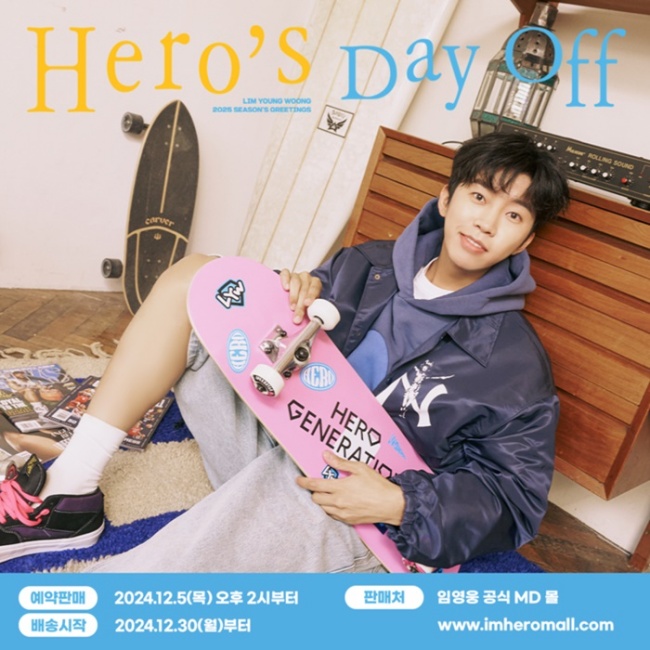 Lim Young-woong Unveils 2025 Season's Greetings