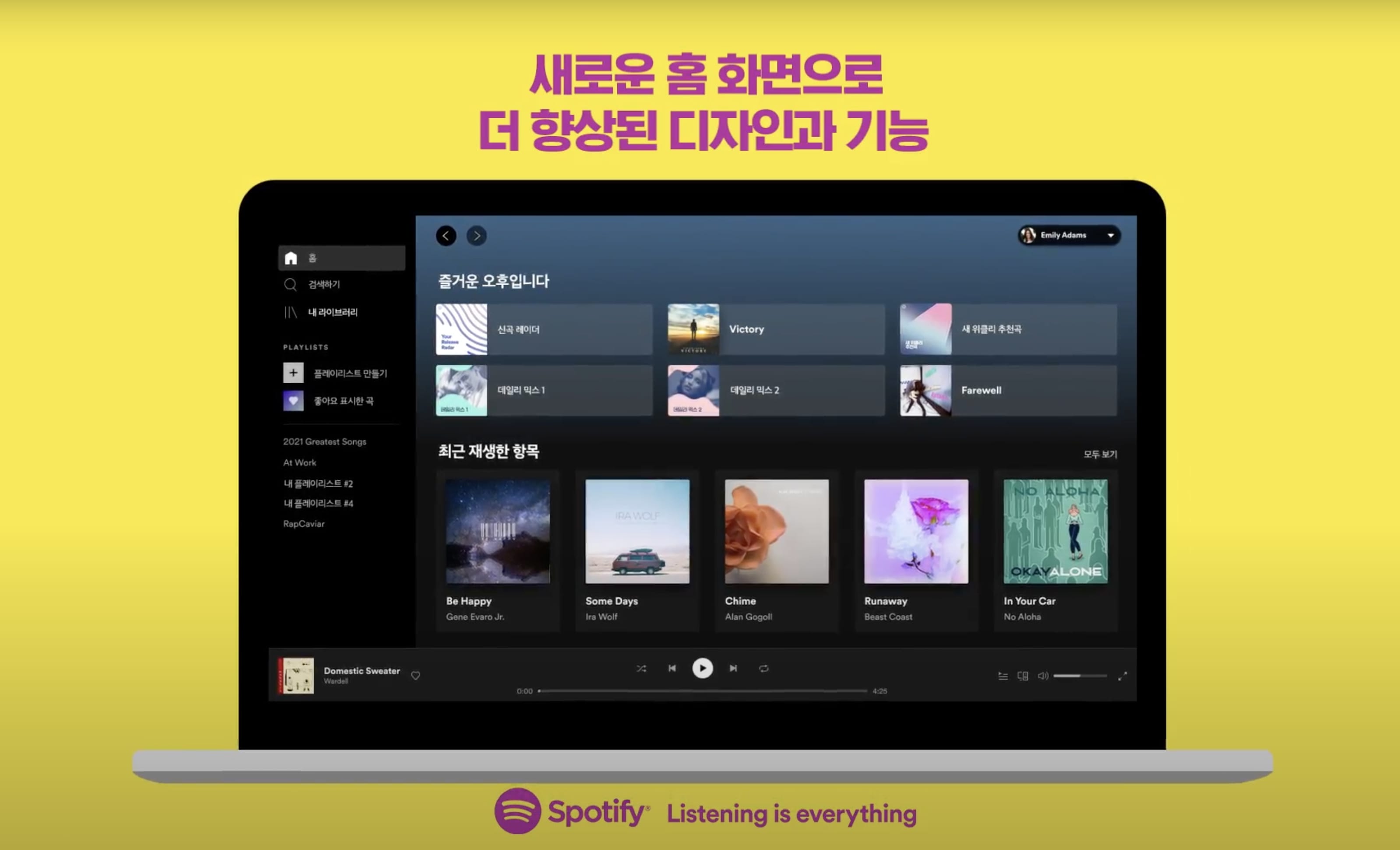 스포티파이, PC 버전 국내 출시…음원 시장 경쟁력 강화 - 조선비즈