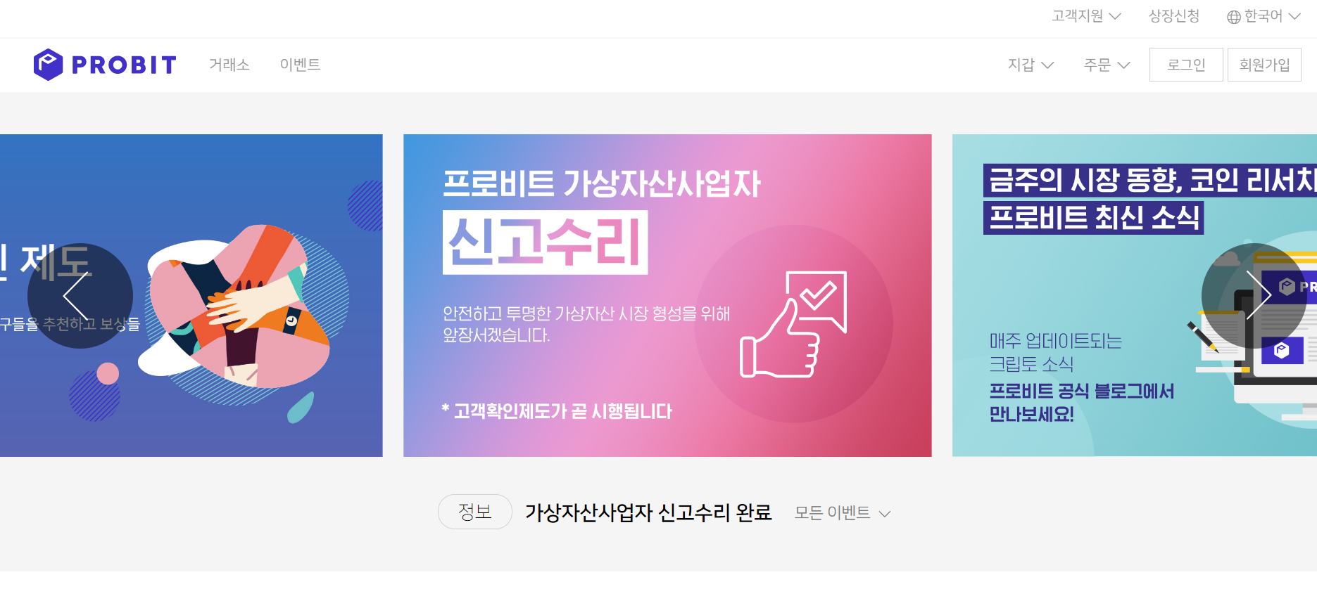 금융포커스] “이대로 사라지나”… 존재감 잃어가는 코인마켓 거래소 - 조선비즈