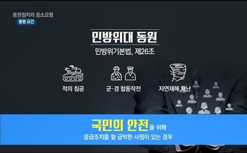 ë¯¼ë°©ìœ„ ì‚¬ì´ë²„êµìœ¡ ì§'ì—ì„œ íŽ¸í•˜ê²Œ 24ì‹œê°„ ë°›ì„ ìˆ˜ ìžˆì–´ ì¡°ì„ ë¹„ì¦ˆ