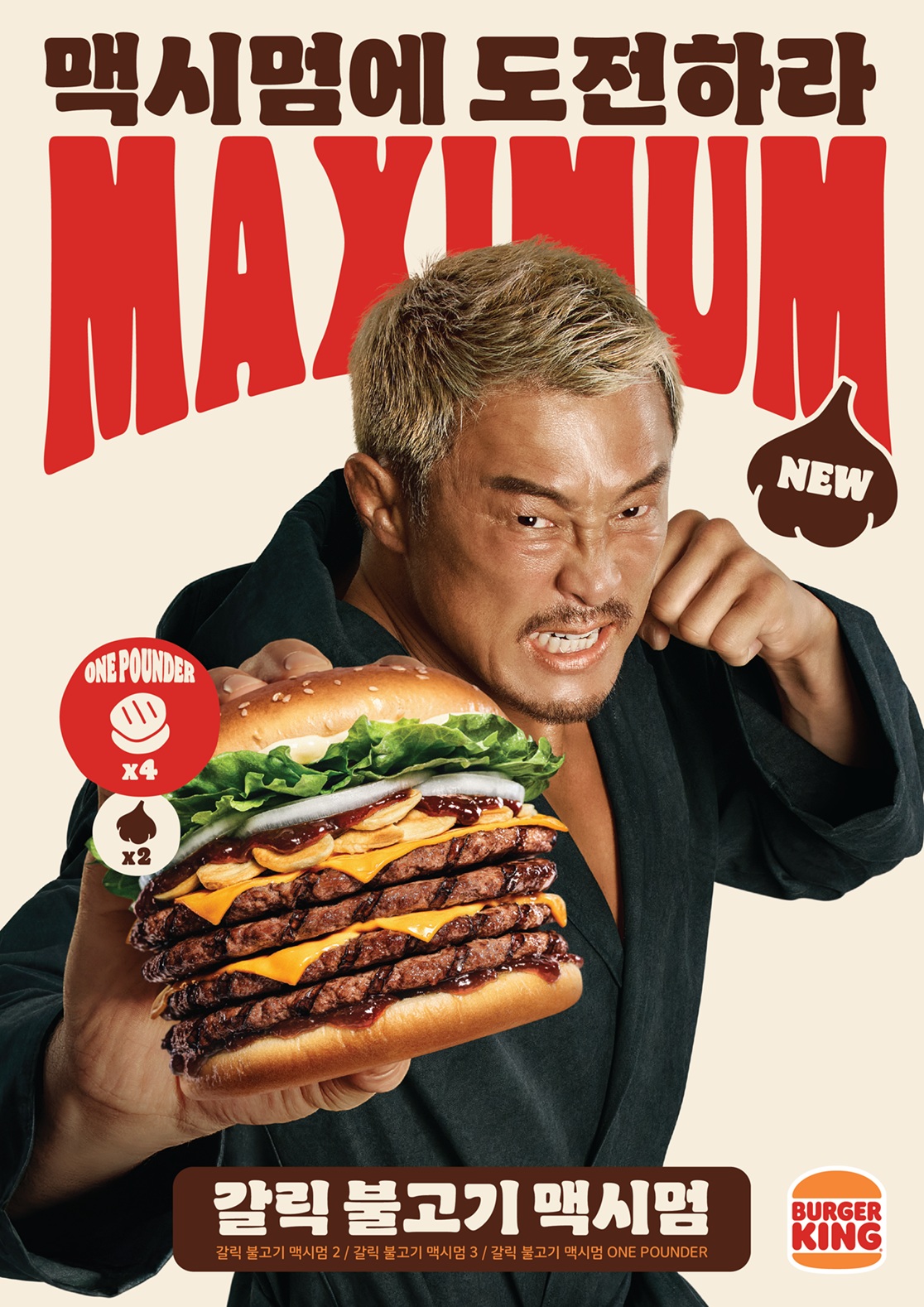 バーガーキングがガーリックプルコギ3種発売 - ChosunBiz