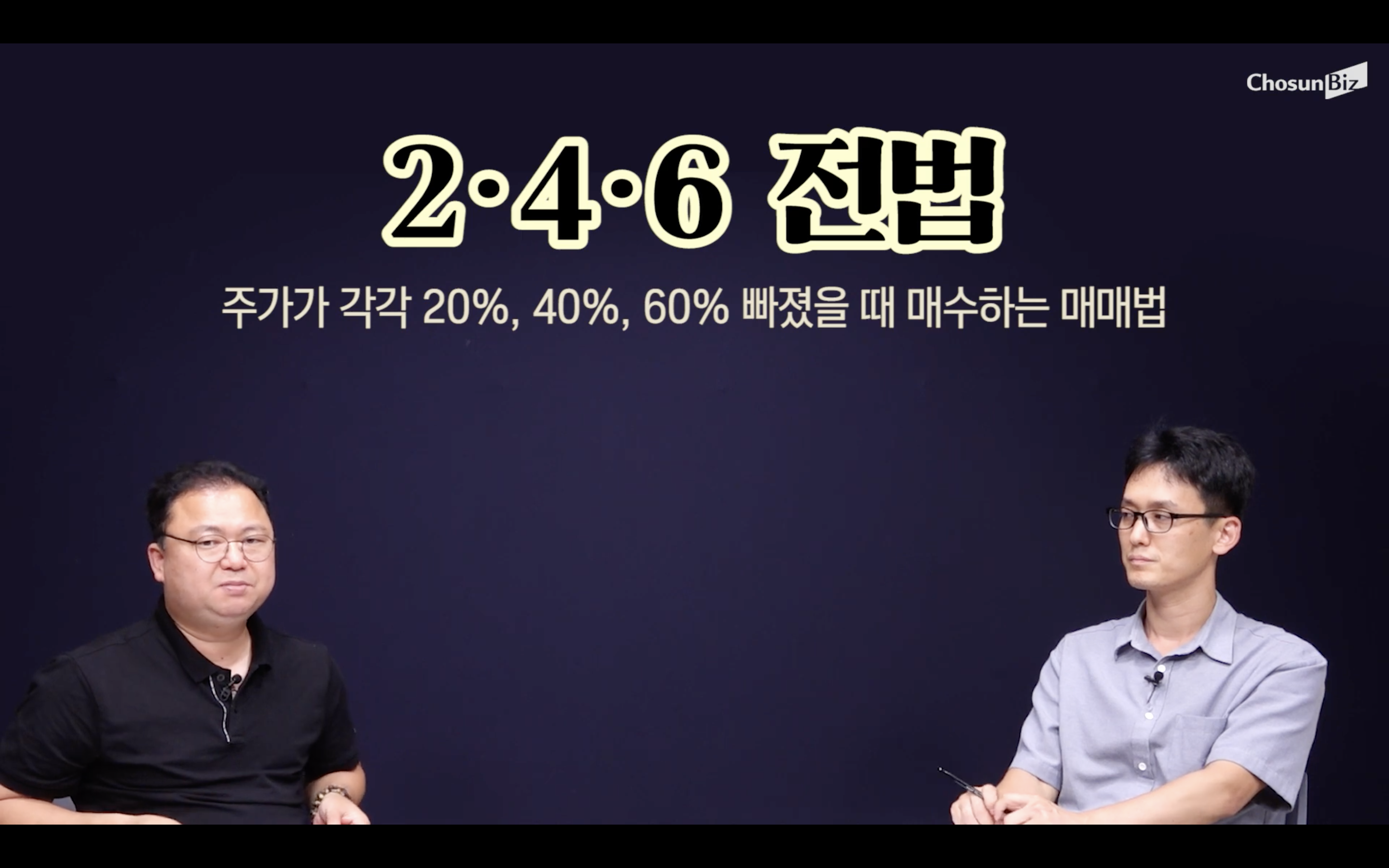 누이떠] 3000만원으로 8억 만든 주식고수가 밝히는 매매법 - 조선비즈