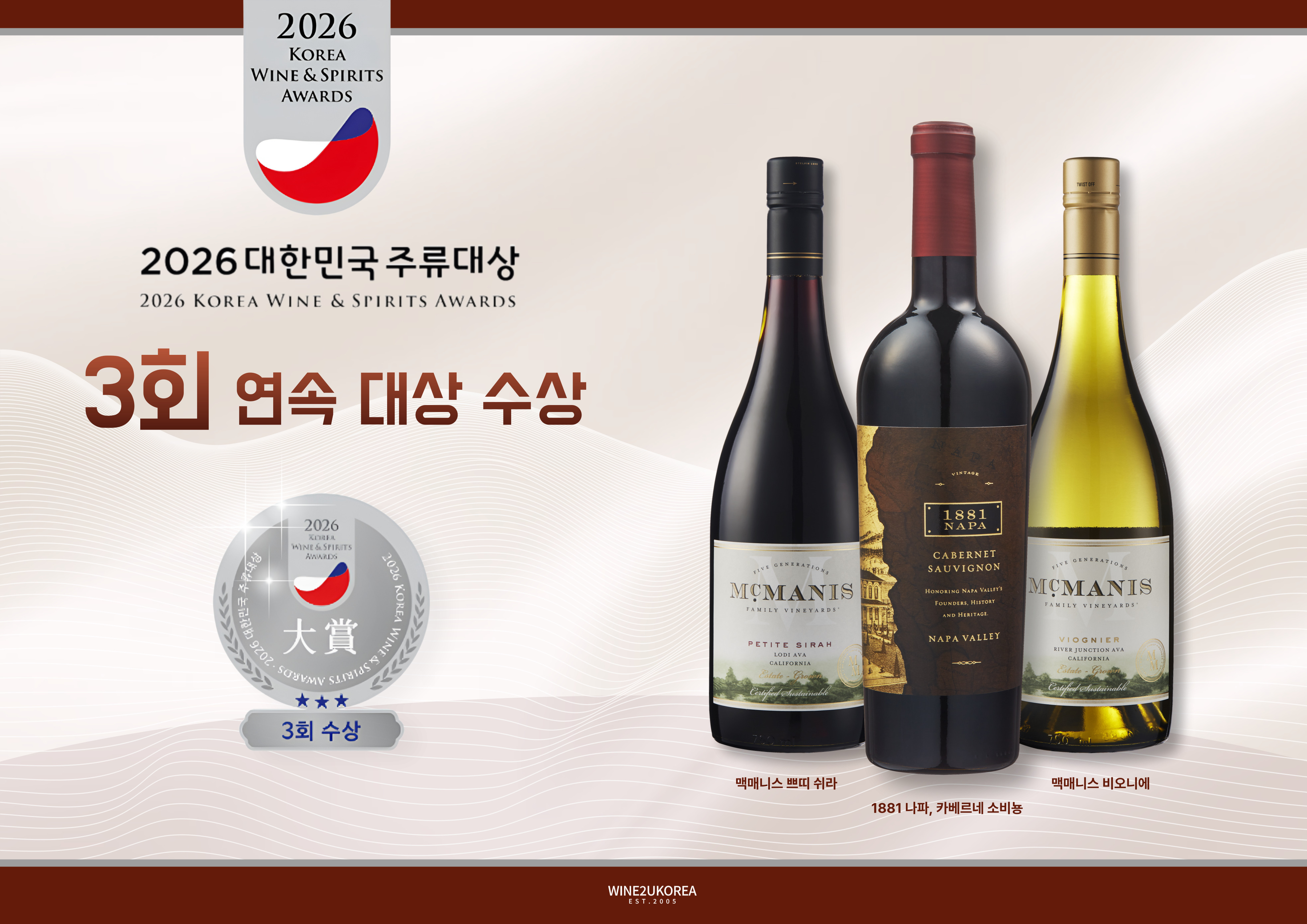 WINE2UKOREAが韓国酒類大賞ワイン部門7冠達成 - ChosunBiz
