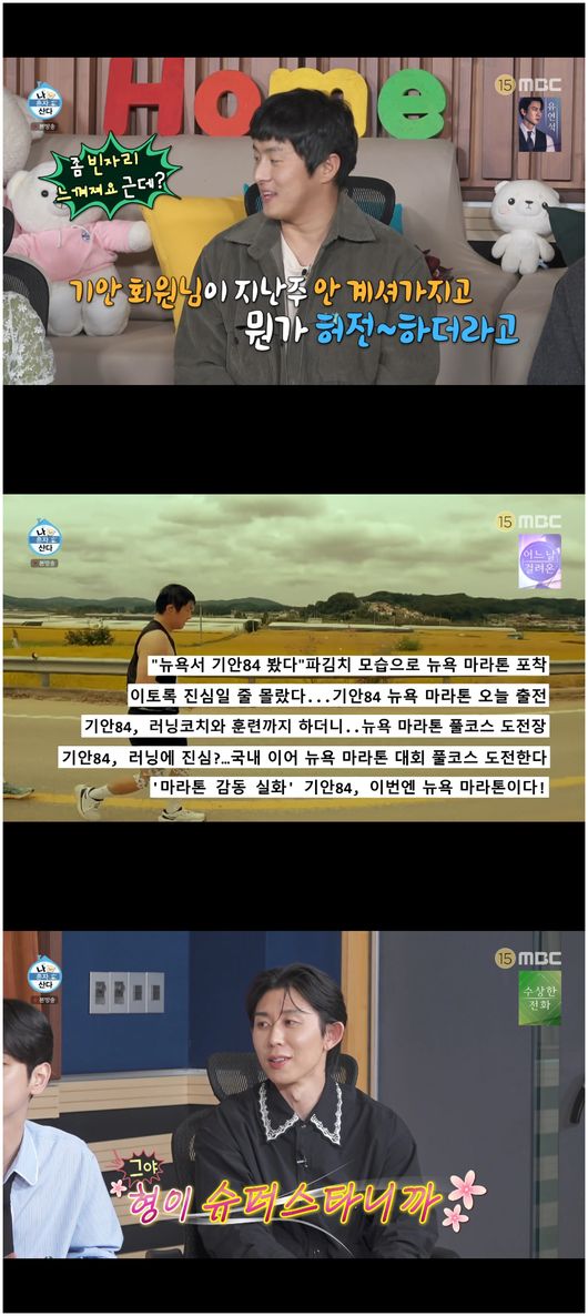 Giann84 Reacts to Running Craze: 'Superstar, News Breaks in Real Time'