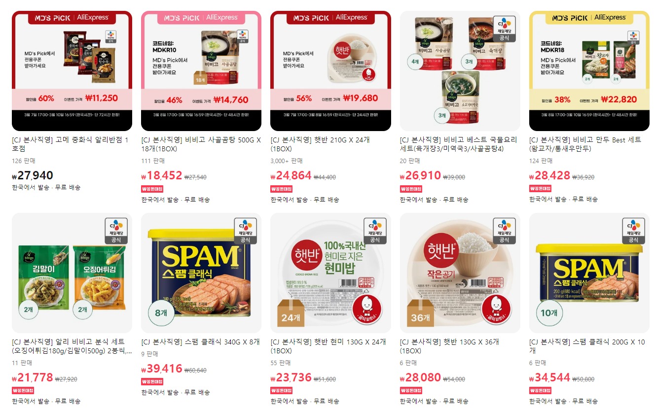 한투證 “중국 직구 고성장, 네이버 등 영향 제한적… 국내 진출이 관건” - 조선비즈