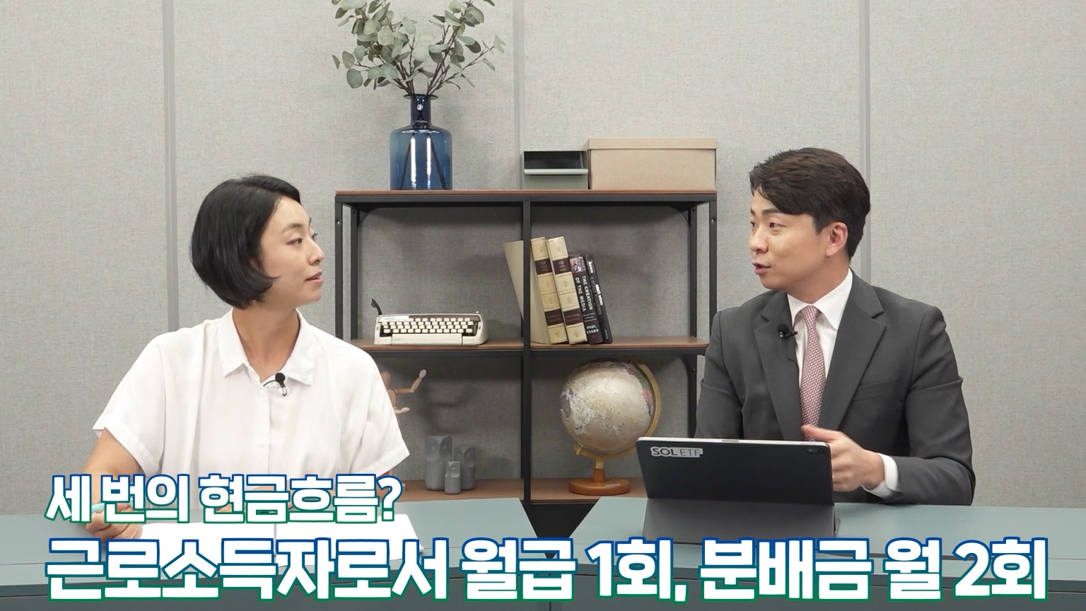 월급이 세 번 들어온다? 요즘 뜨는 신종 노후대비 투자법 - 조선비즈