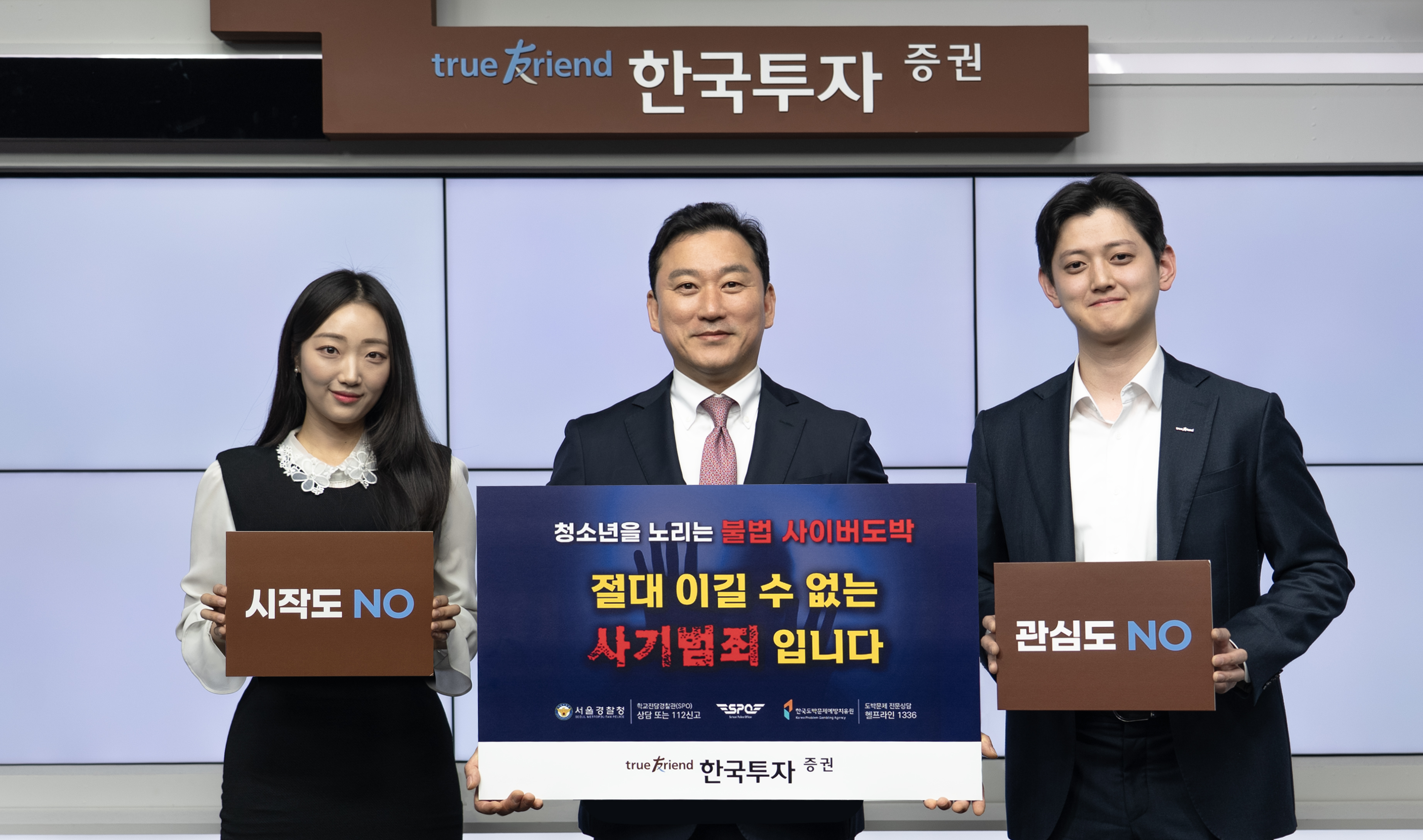 韓国投資証券金成煥社長が青少年違法賭博根絶リレーに参加 - ChosunBiz