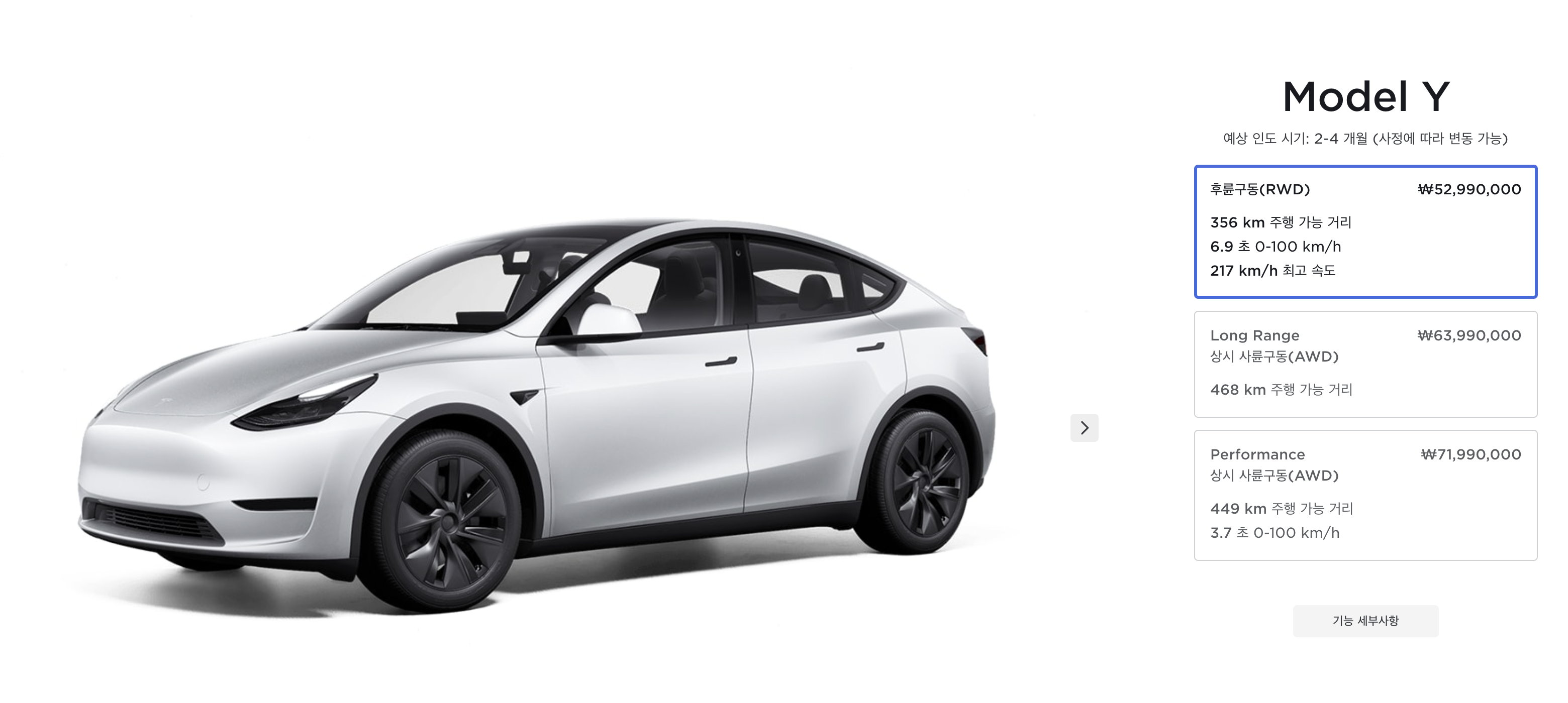 단독] 테슬라, 모델Y 가격 200만원 내려… 올 들어 두번째 - 조선비즈