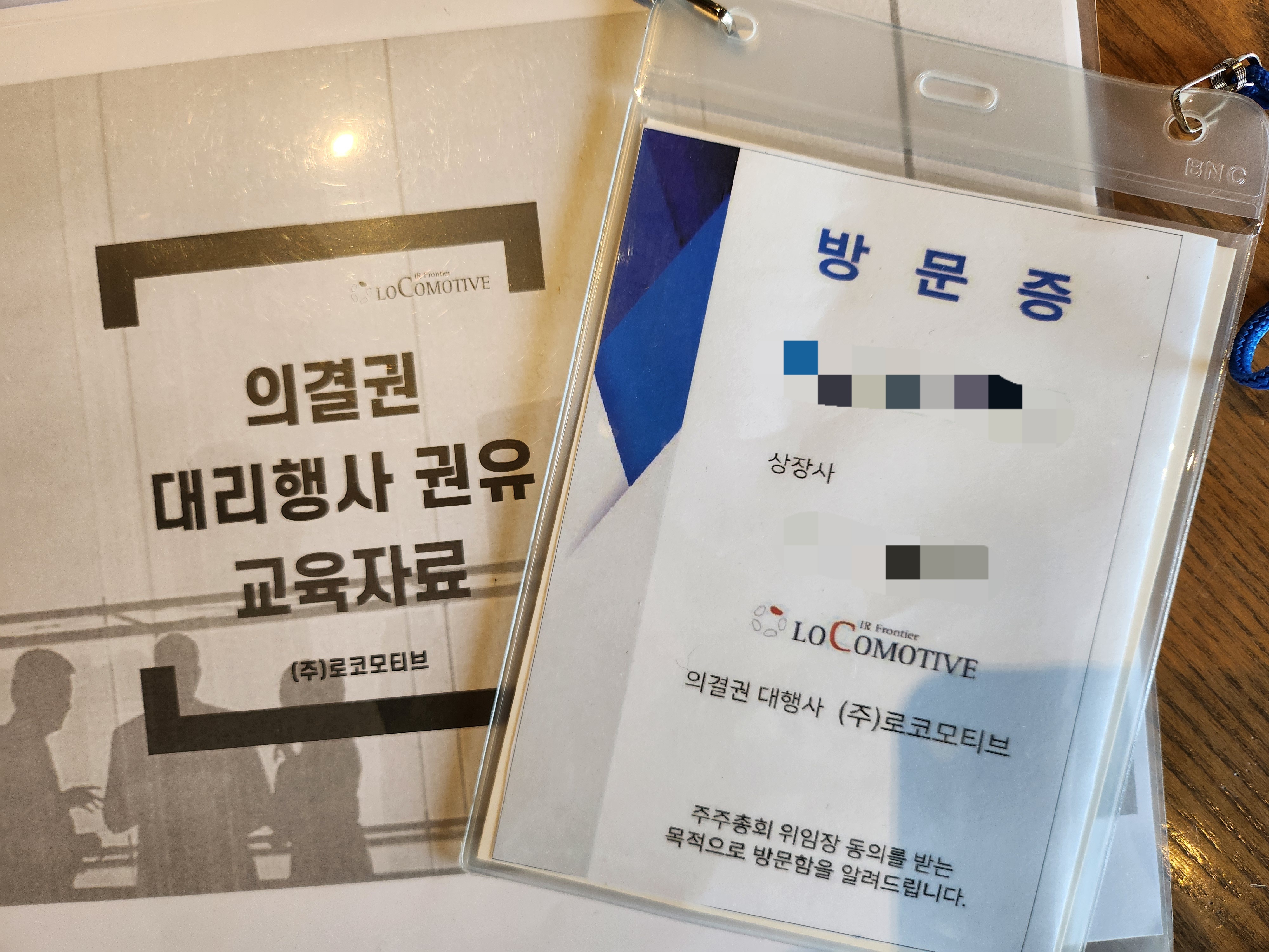 23일 코스닥 시장 공매도 수량 상위 종목. 재영솔루텍, 하이드로리튬 등 - 조선비즈