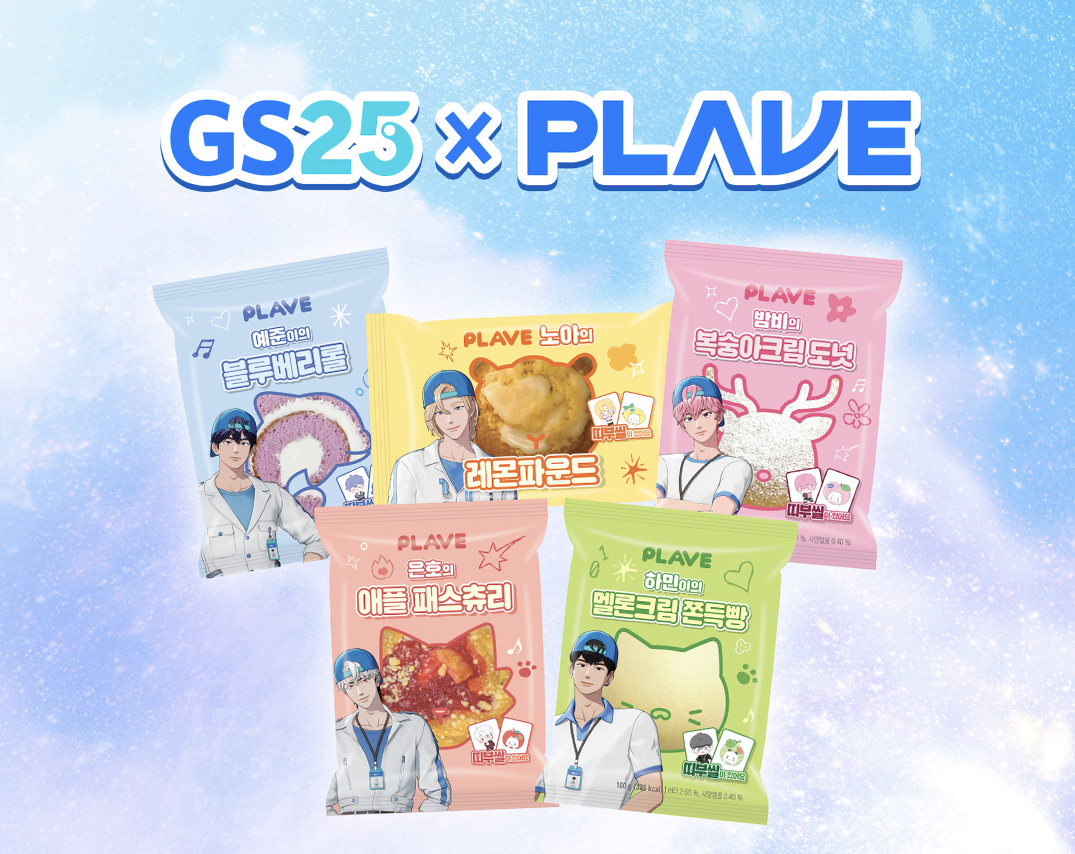 GS25がバーチャルアイドルPLAYVEとコラボ商品発売セミポップアップ運営