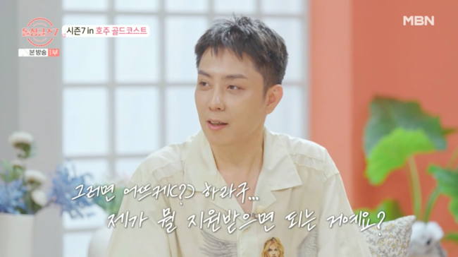 Eun Ji-won Shows Interest in Honeymoon Sponsorship on 'Single's Inferno 7'