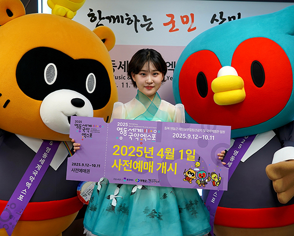 Kim Da-hyun Appointed as Ambassador for 2025 Yeongdong World Traditional Music Expo