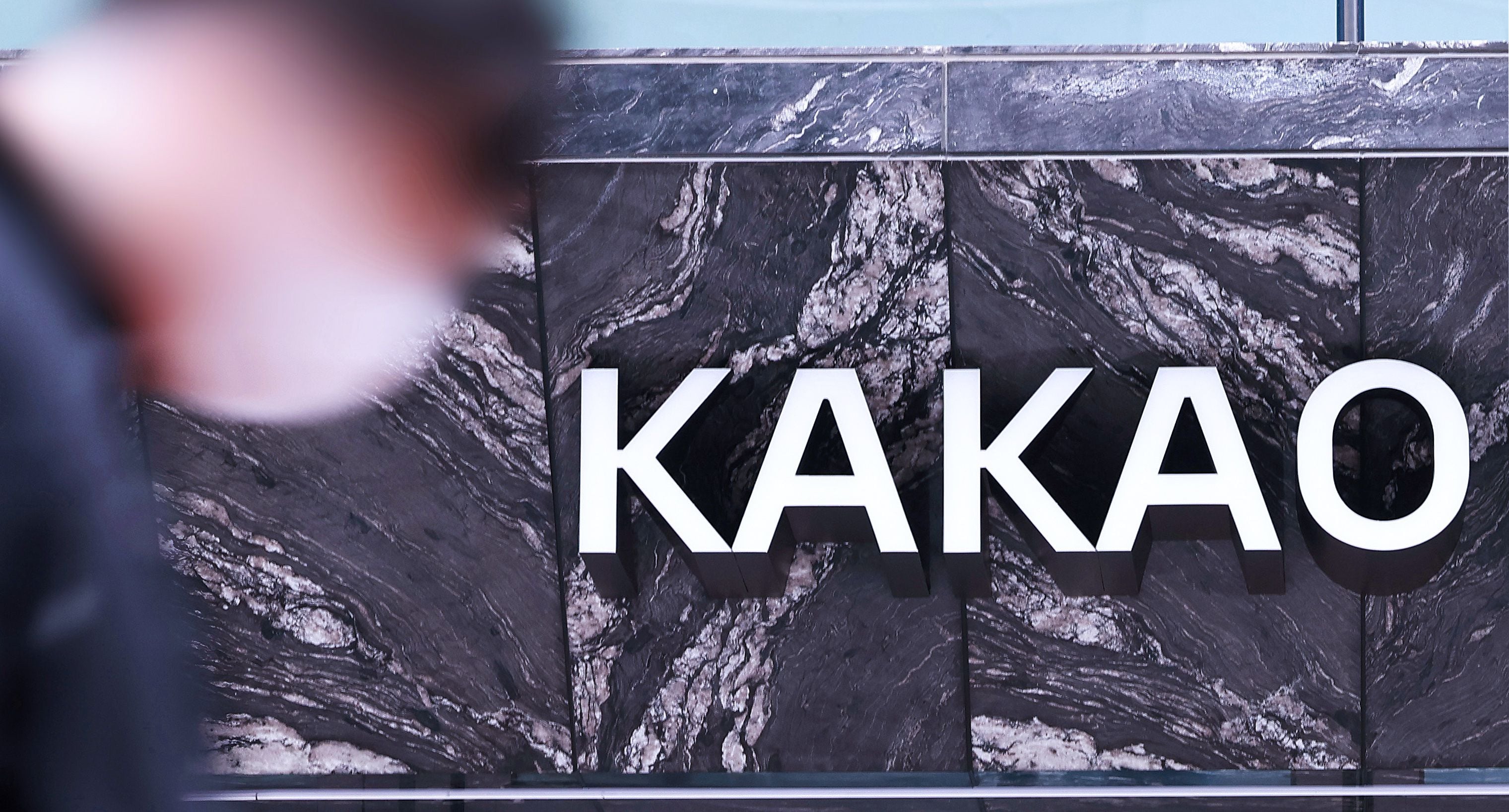 카카오톡, 주식·코인·부동산 불법 투자리딩방 개설 금지 - 조선비즈