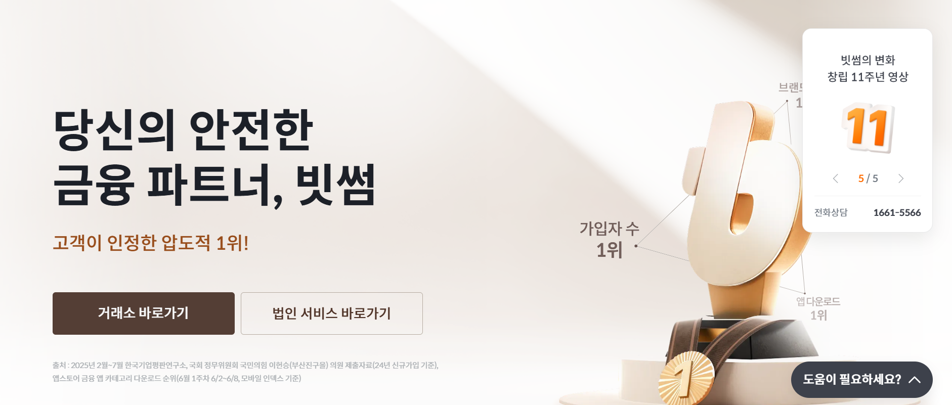 업비트 따라잡으려는 빗썸, 무리한 이벤트로 또 원성 - 조선비즈