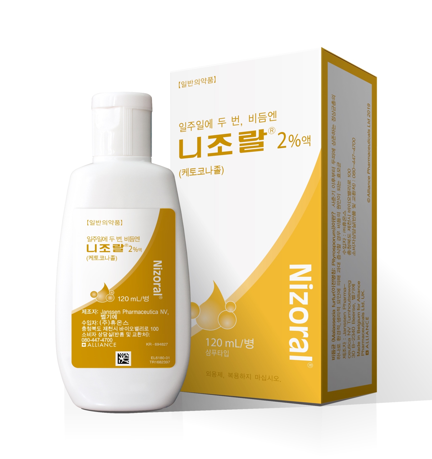 중국 니조랄? 케토코나졸 2%