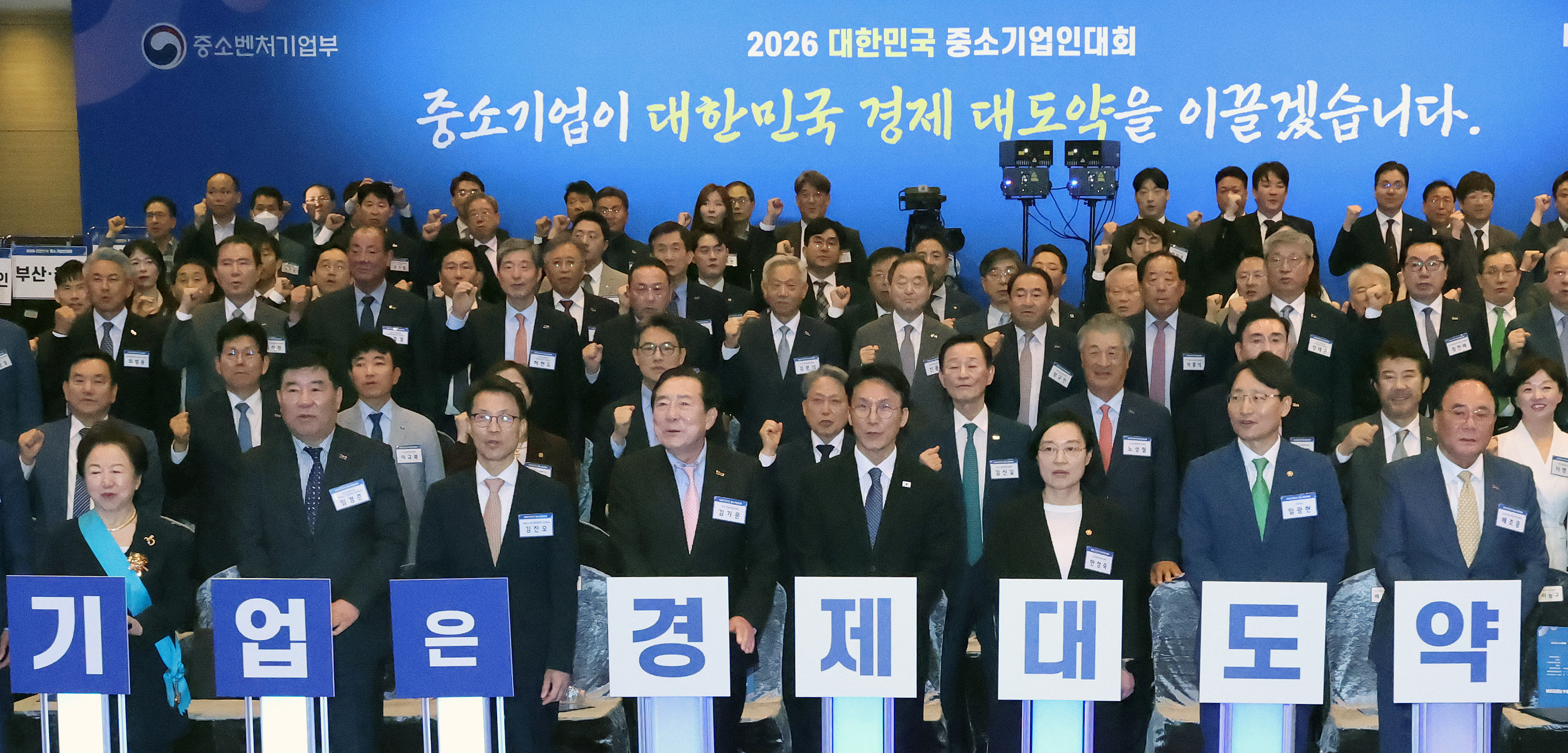 韓国で中小企業人大会開催 政府が92点を表彰 - ChosunBiz