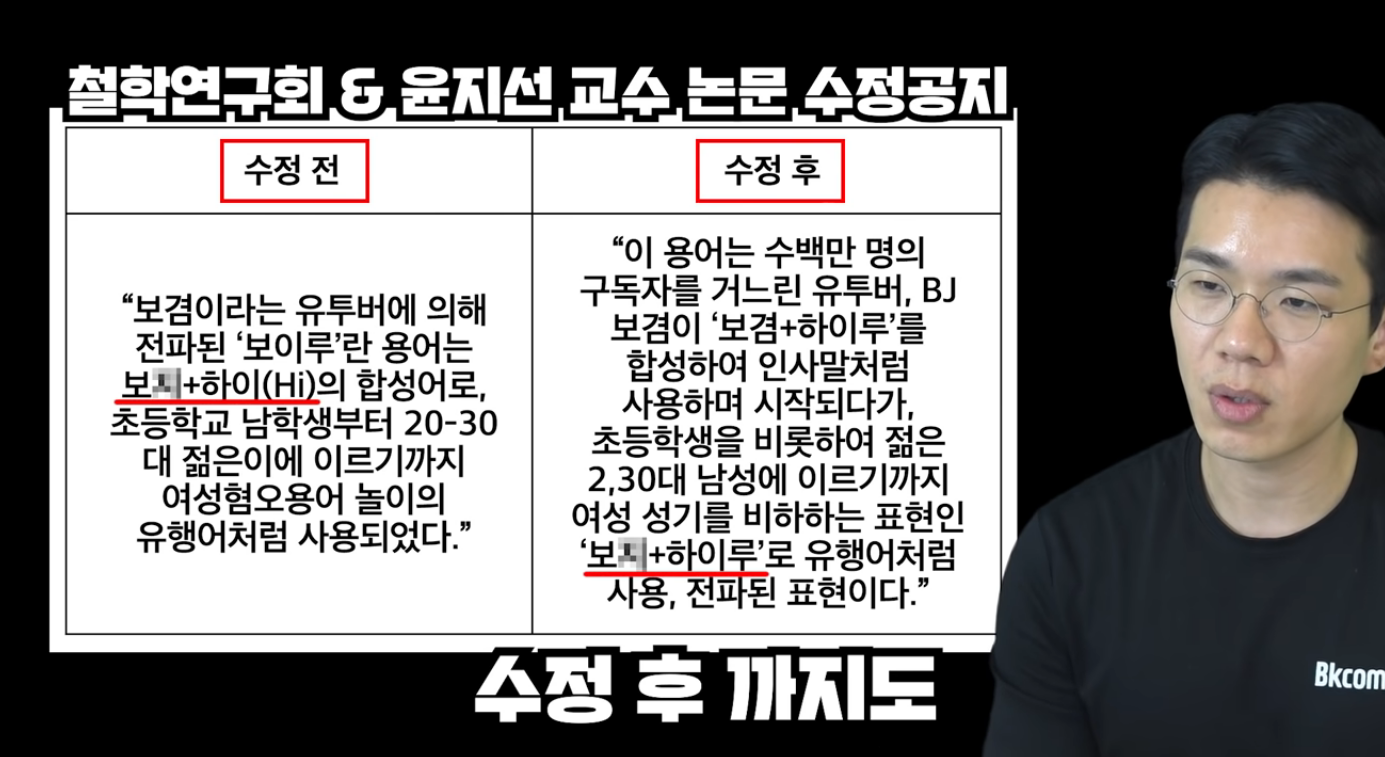 보이루 논란' 보겸·윤지선 1억 소송, 첫 공판기일 잡혀… 내달 23일 만난다 - 조선비즈