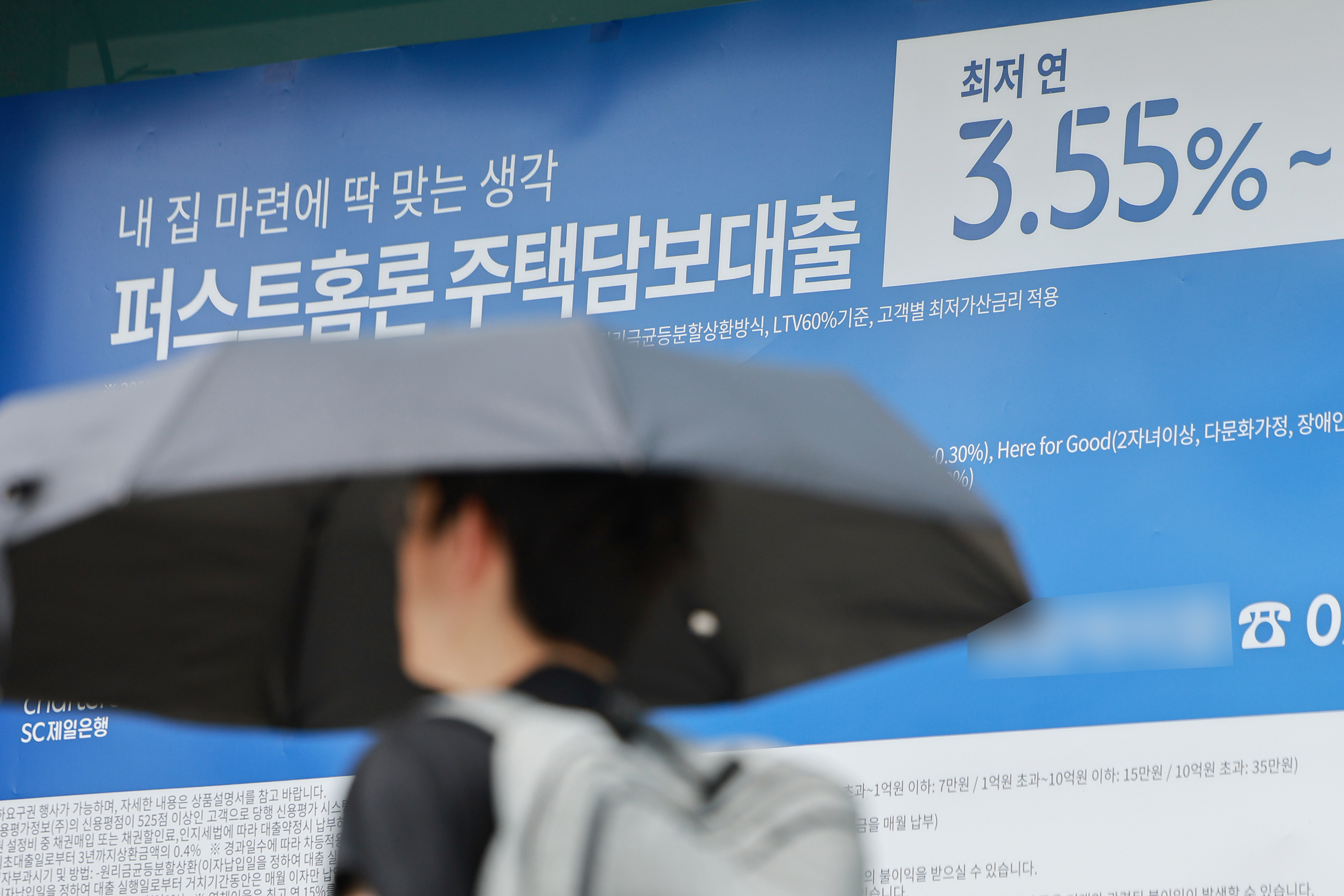 주담대 옥죄고 벤처투자 늘린다… 은행 자본규제 손질 - 조선비즈