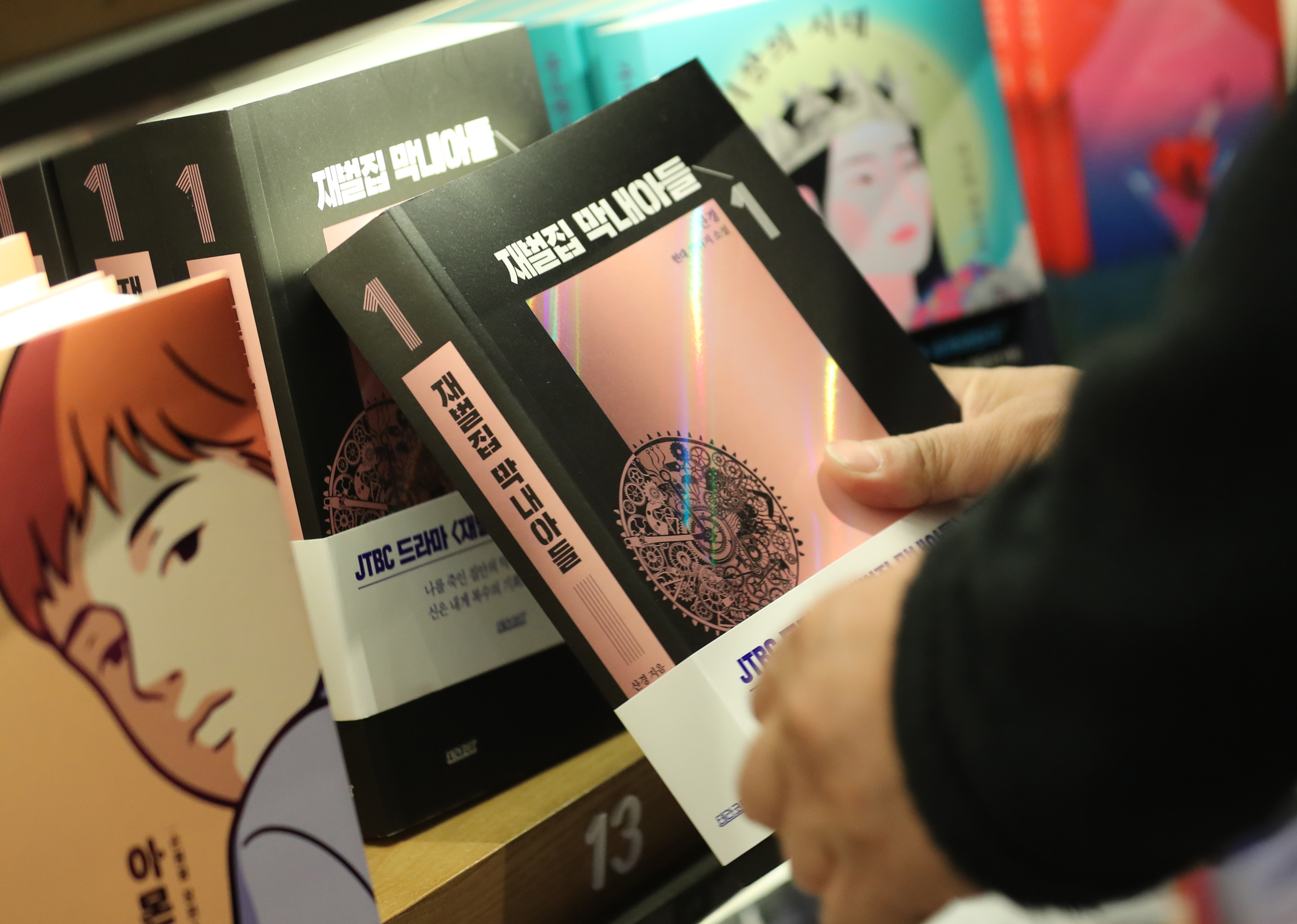 K-웹툰 전성시대… 웹툰株 주가 훨훨 “내년엔 더 기대된다” - 조선비즈