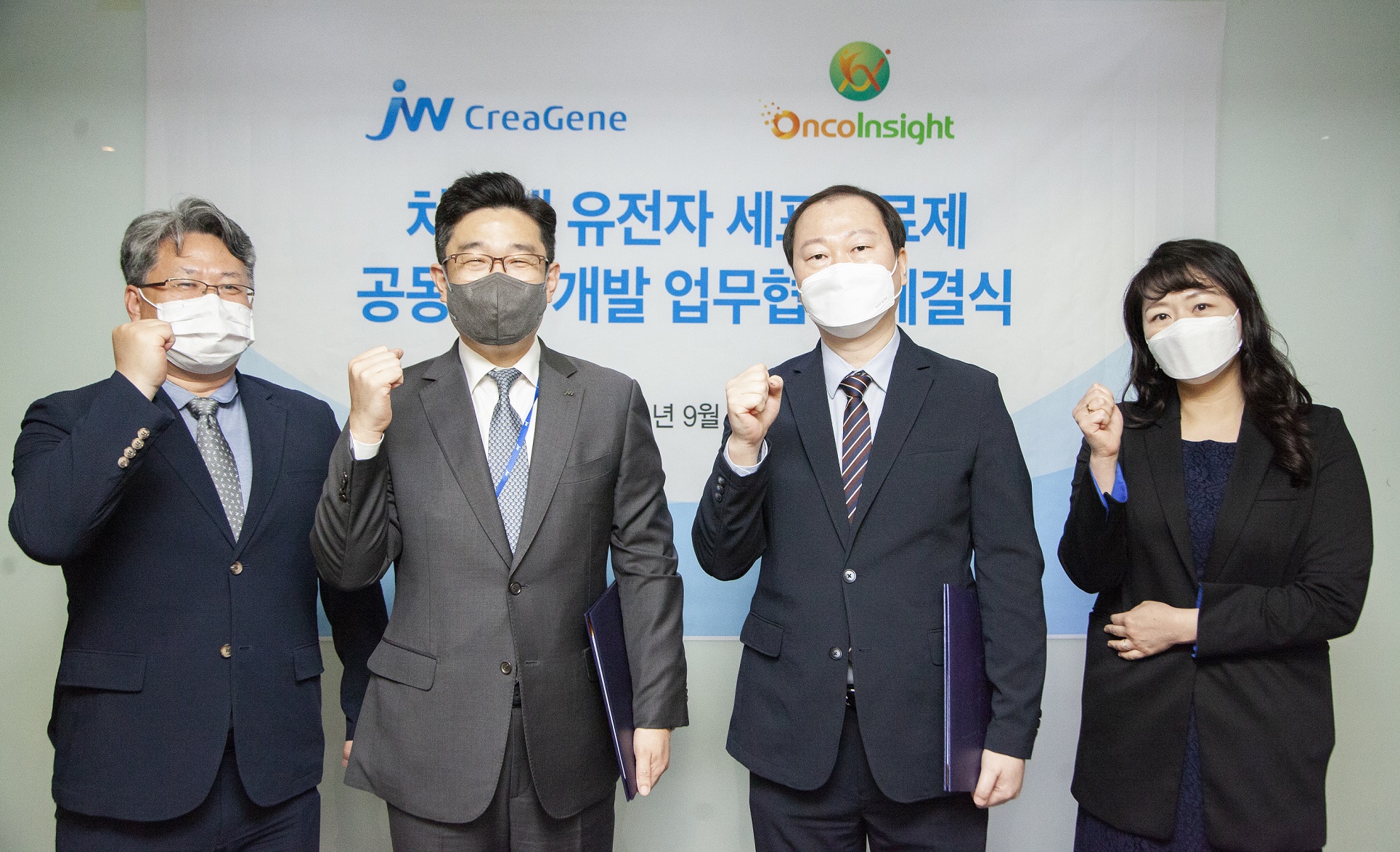 JW크레아젠, 온코인사이트와 차세대 면역세포치료제 연구 - 조선비즈