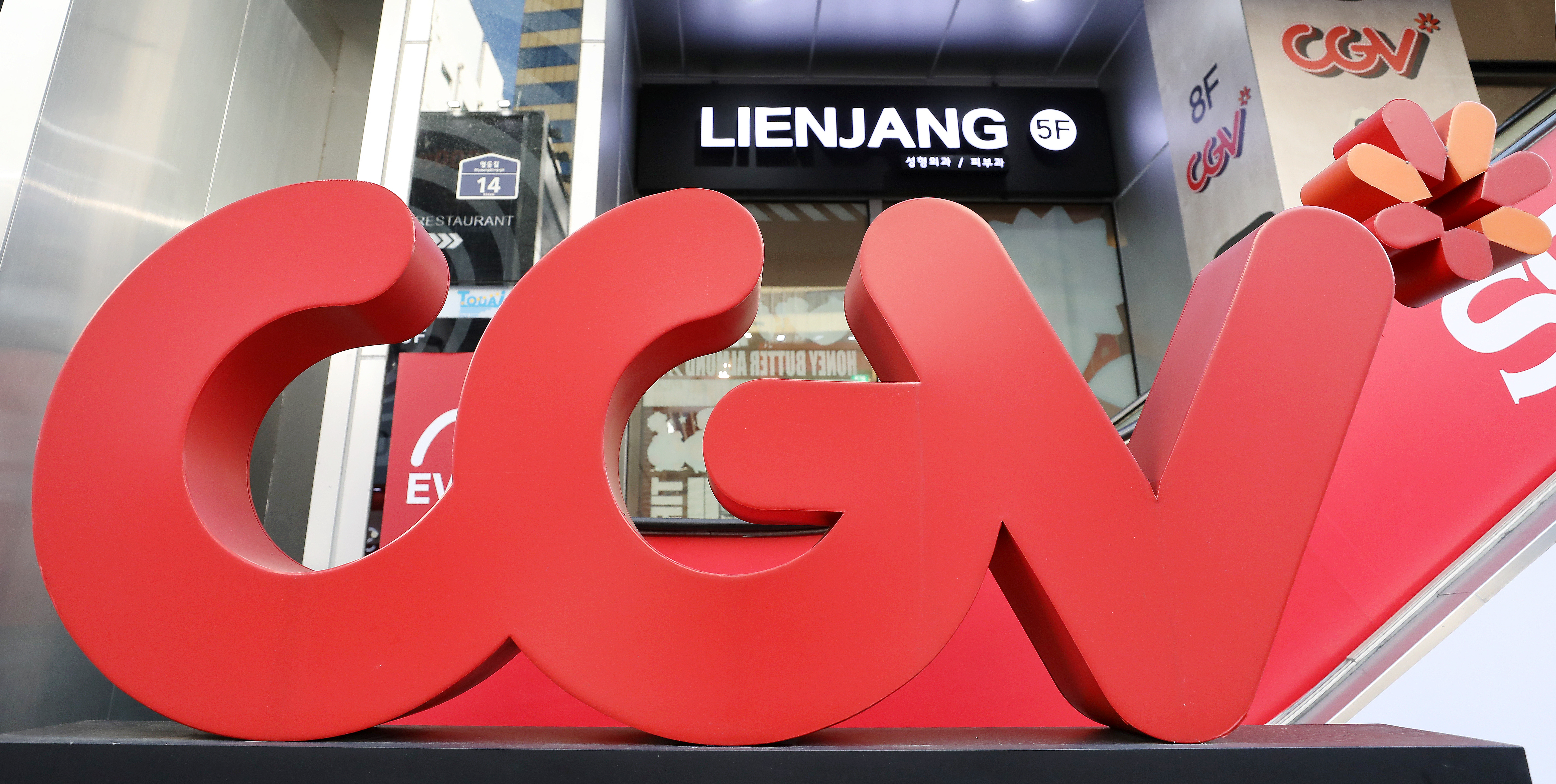 CJ CGV, 4400억원 유상증자 가능해져… 법원 인가 - 조선비즈