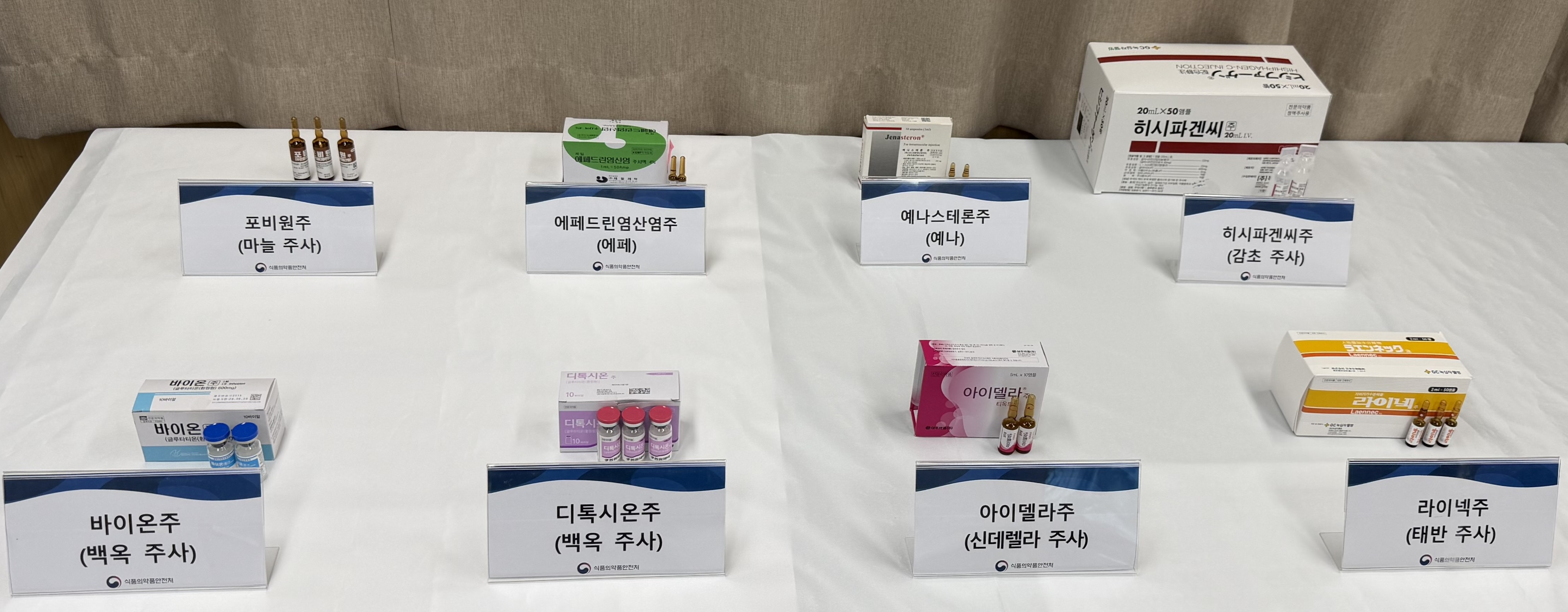 South Korea prosecutes operator for illegal sales of whitening, garlic injections
