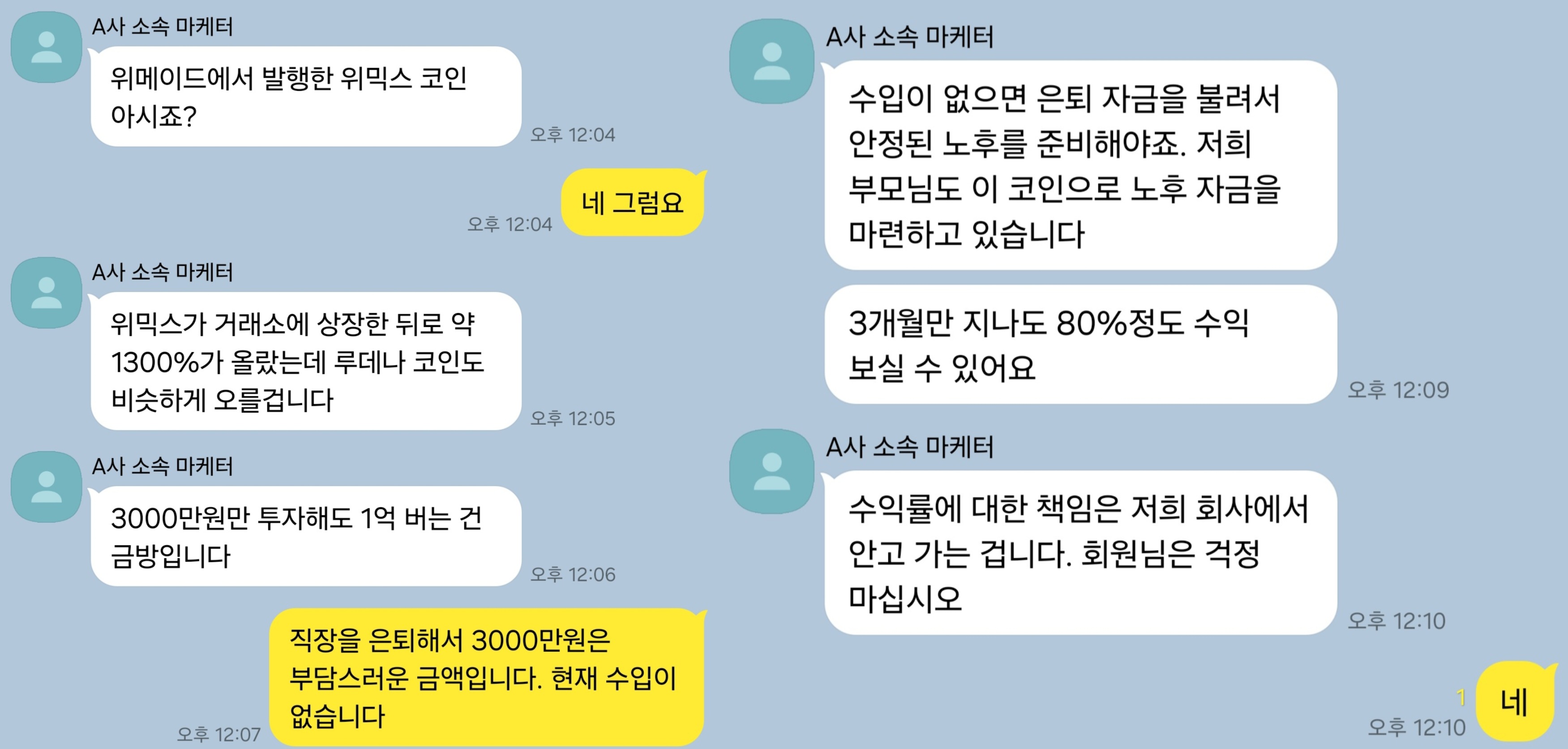 단독] “여의도 극비 정보다” 은퇴자금 24억 가로챈 사기단…경찰, 수사 착수 - 조선비즈