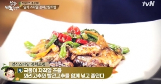 백종원 꽁치통조림레시피, 