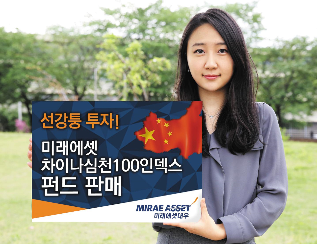 中 심천시장 집중 투자 펀드, 국내 첫 출시 - 조선비즈