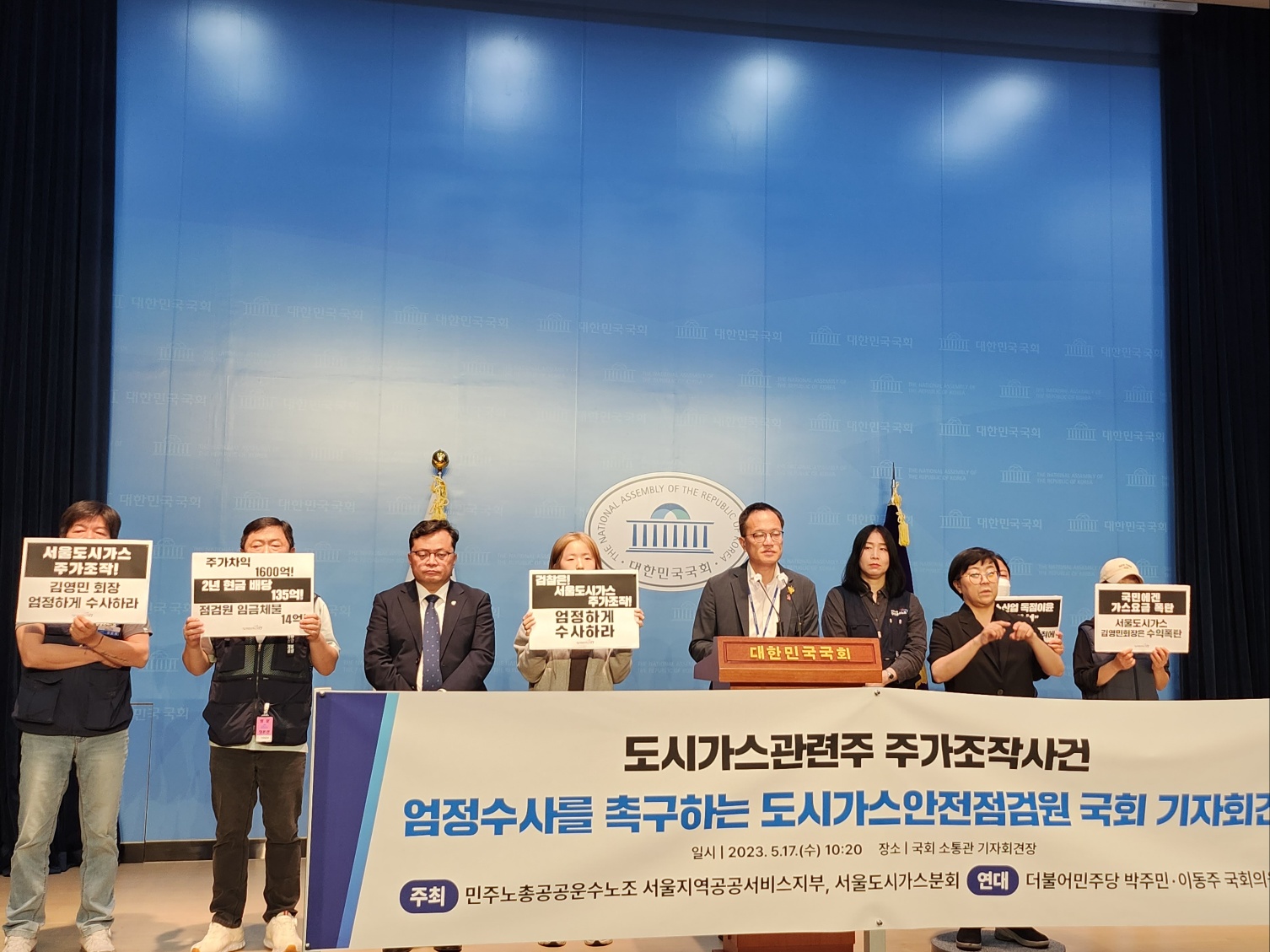 주가폭락 전 457억 차익... 김영민 서울도시가스 회장 엄정 수사해야” - 조선비즈