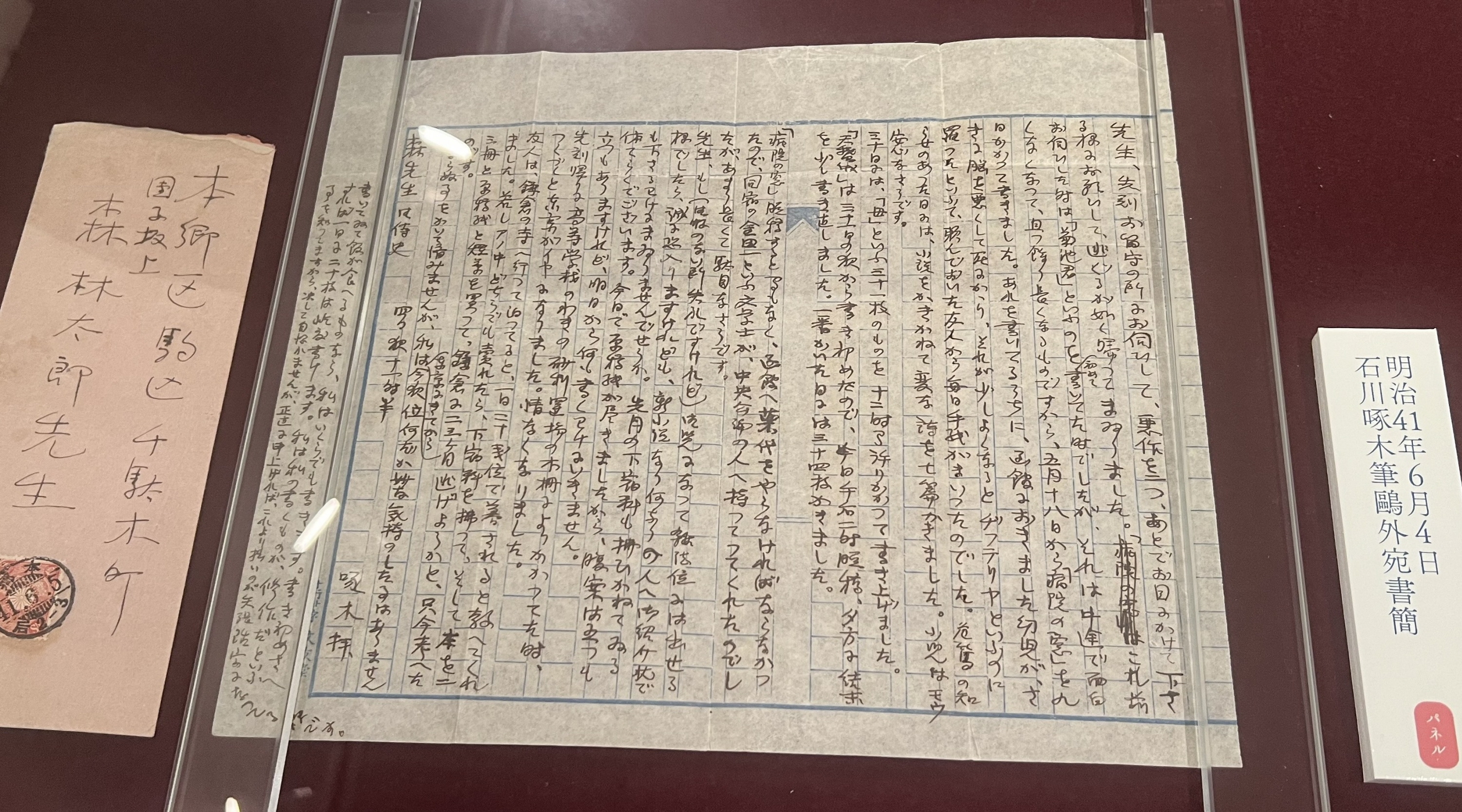 鷗外近代小説集 不揃い 2と3と4と6　　計四冊で。匿名宅急便です。 書簡による鷗外交遊録まず35人130通 故郷の島根・津和野の記念館が刊行