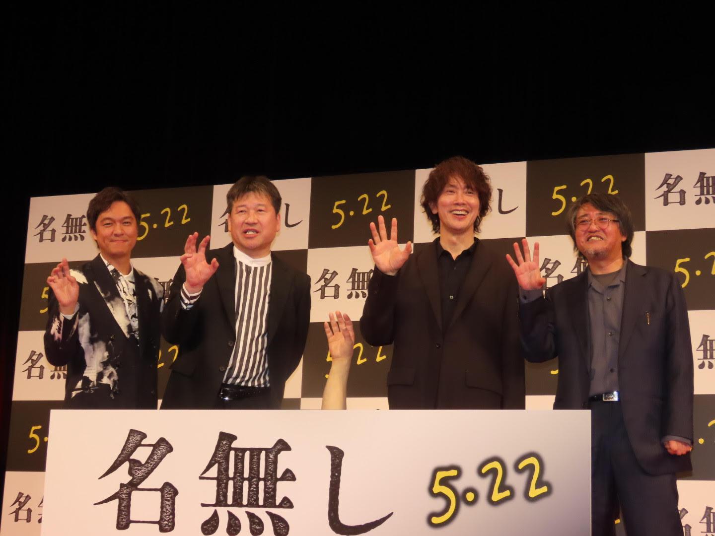 佐藤二朗「お蔵入り寸前だった作品が届けられてうれしい」 映画