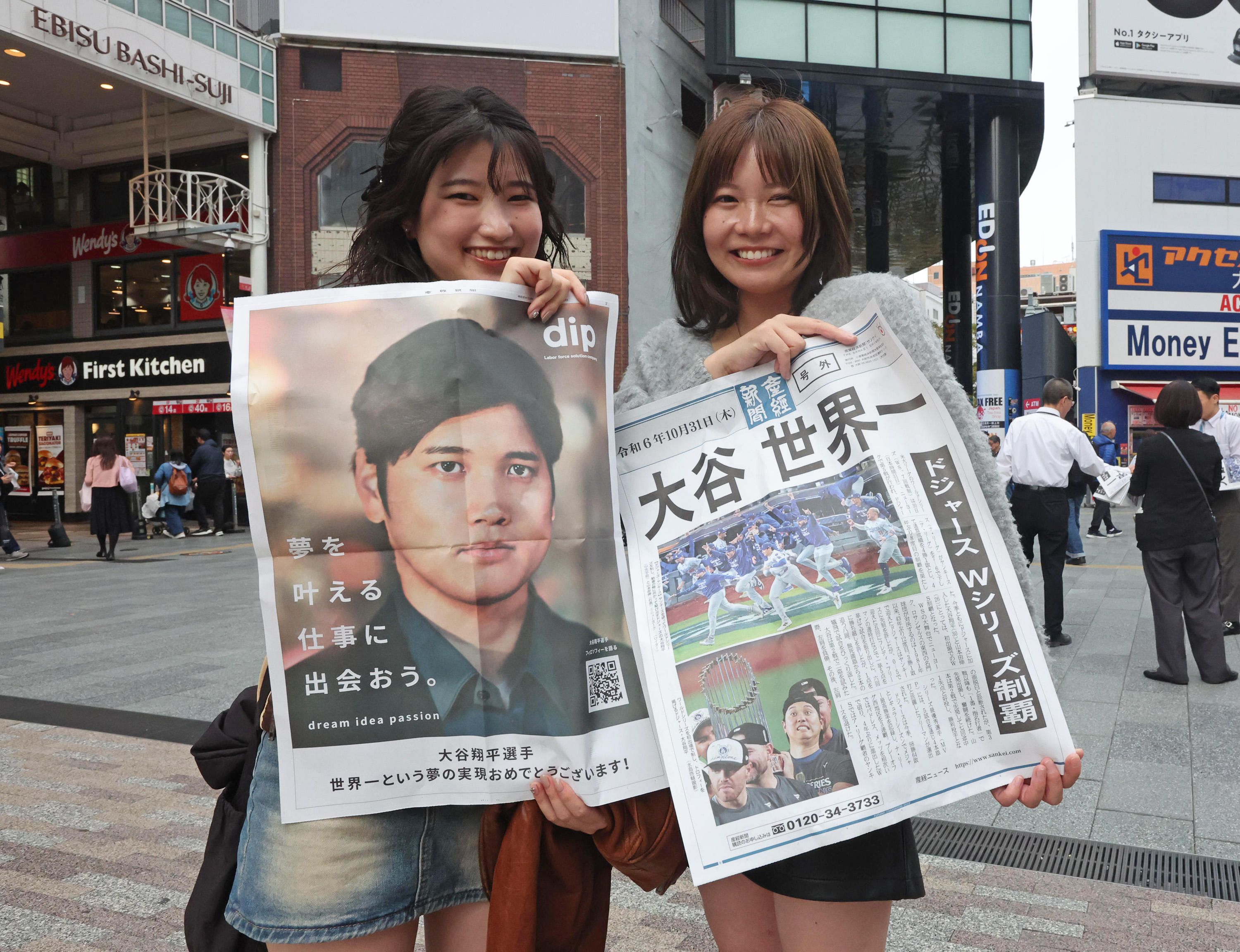大谷翔平　特別号外　令和4年8月10日付 大谷翔平 特別号外 令和4年8月10日付