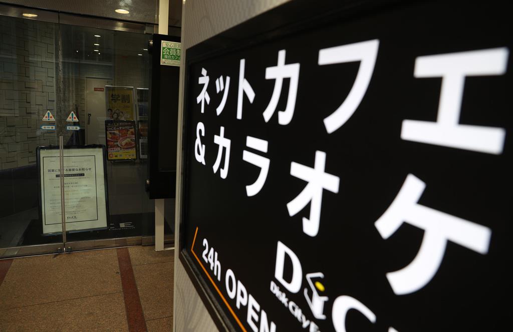 ネカフェ難民 家を失う 都内1日4000人 感染拡大懸念も 1 2ページ 産経ニュース ネカフェ難民 家を失う 都内1日4000人 感染拡大懸念も 1 2ページ 産経ニュース