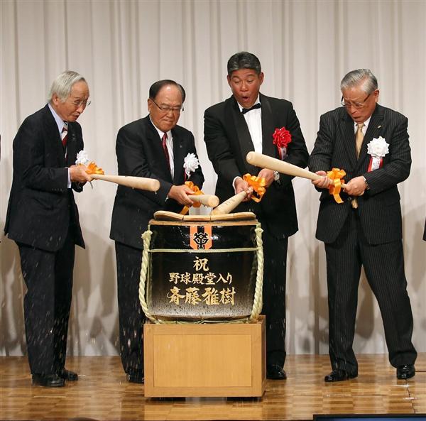 斎藤雅樹さん殿堂入り 記念グッズ - 野球