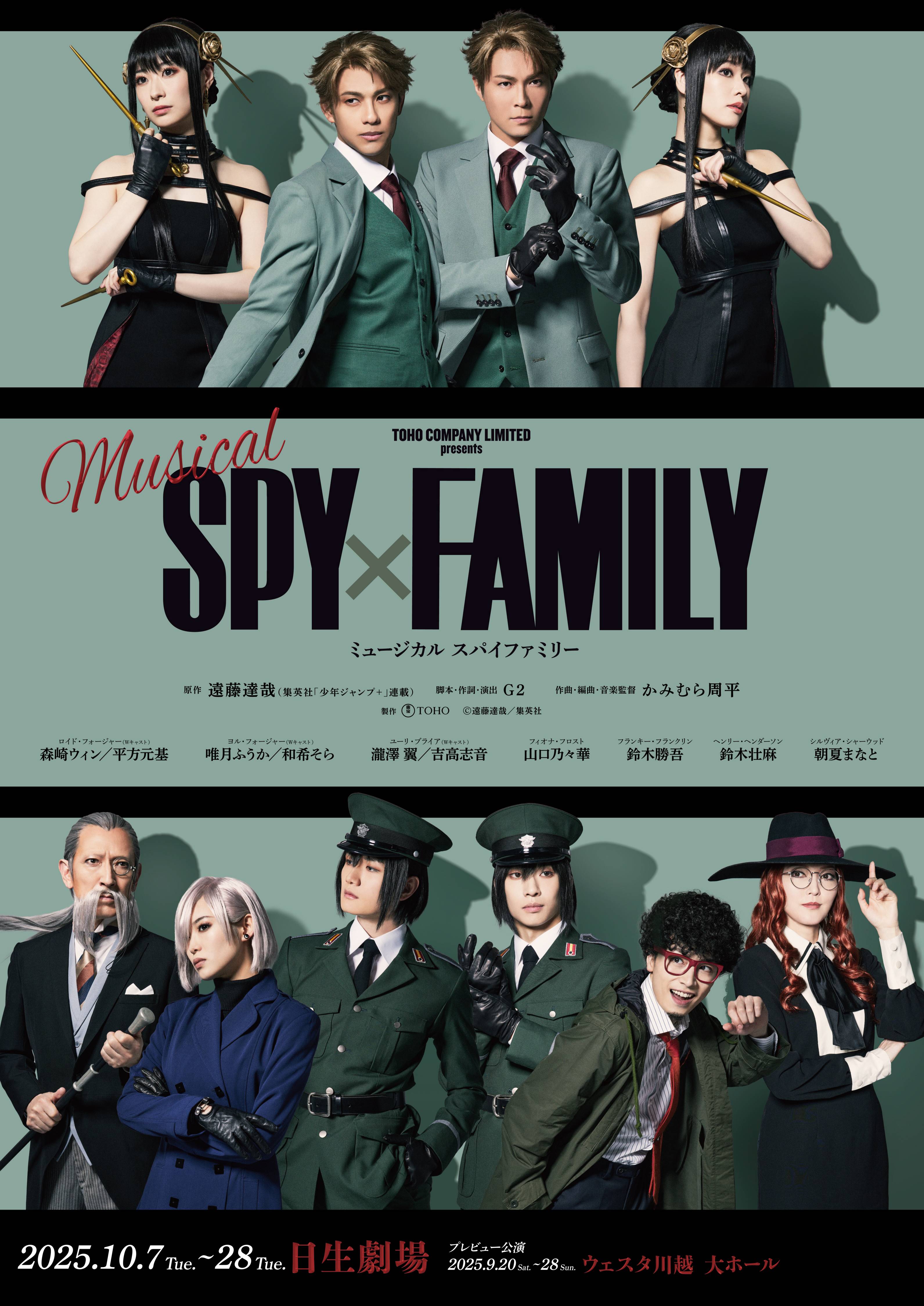 ミュージカル SPY×FAMILY Version S〈2枚組〉森崎ウィン 楽天ブックス: ミュージカル『SPY×FAMILY』＜DVD通常版(Version