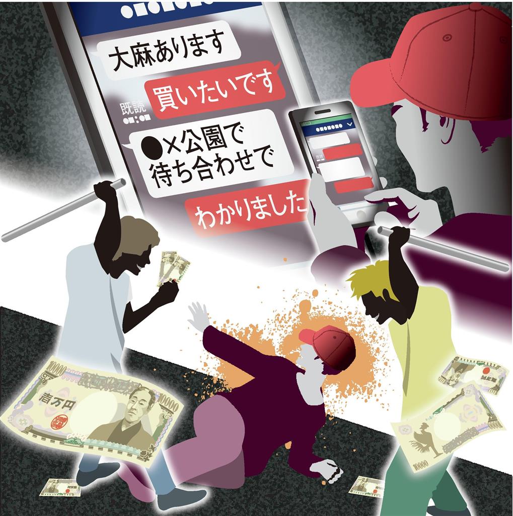 衝撃事件の核心 大麻密売装って客の大学生に暴行 弱み狙った少年強盗団 1 2ページ 産経ニュース