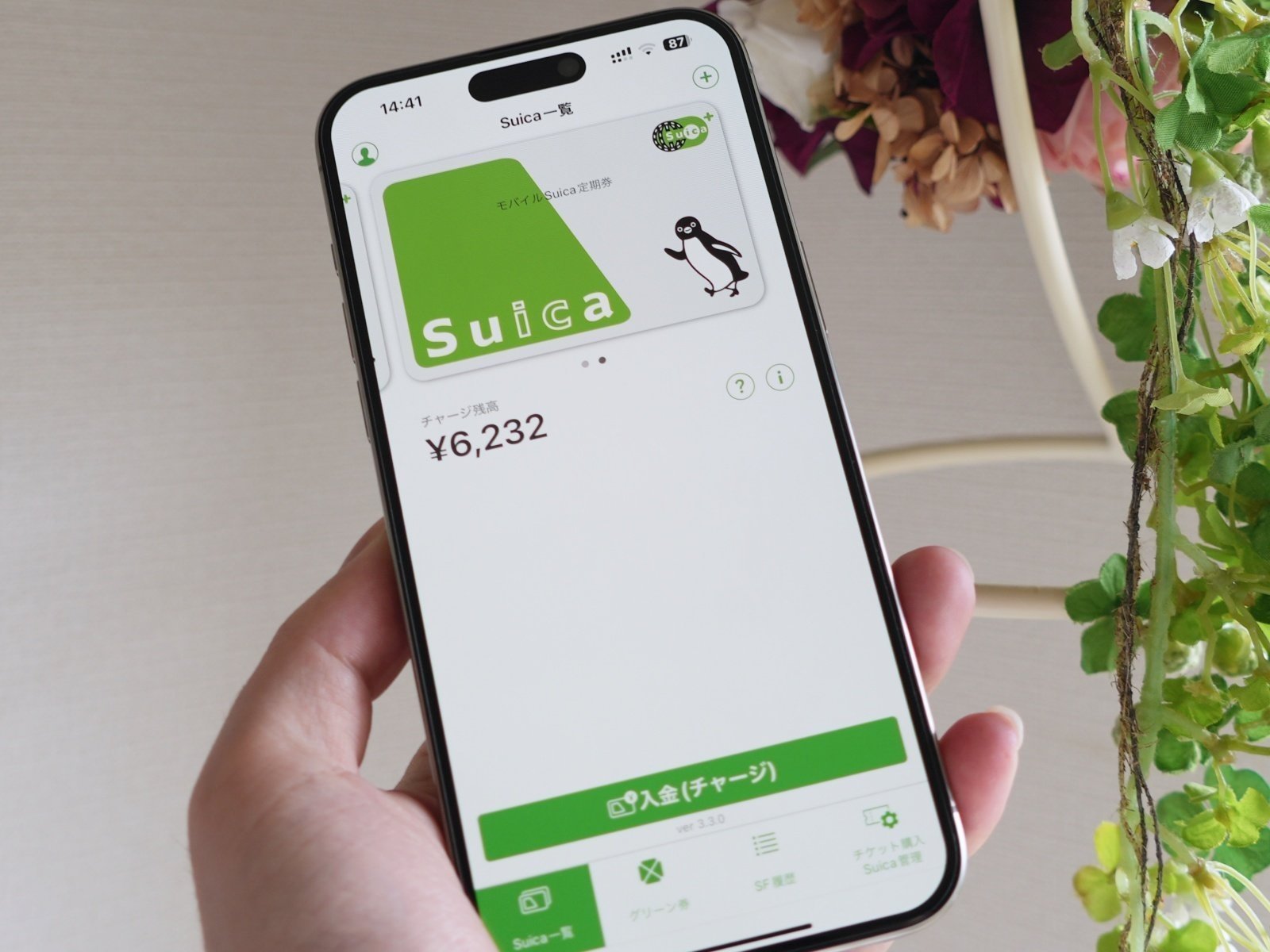 モバイル suica 充電 切れ