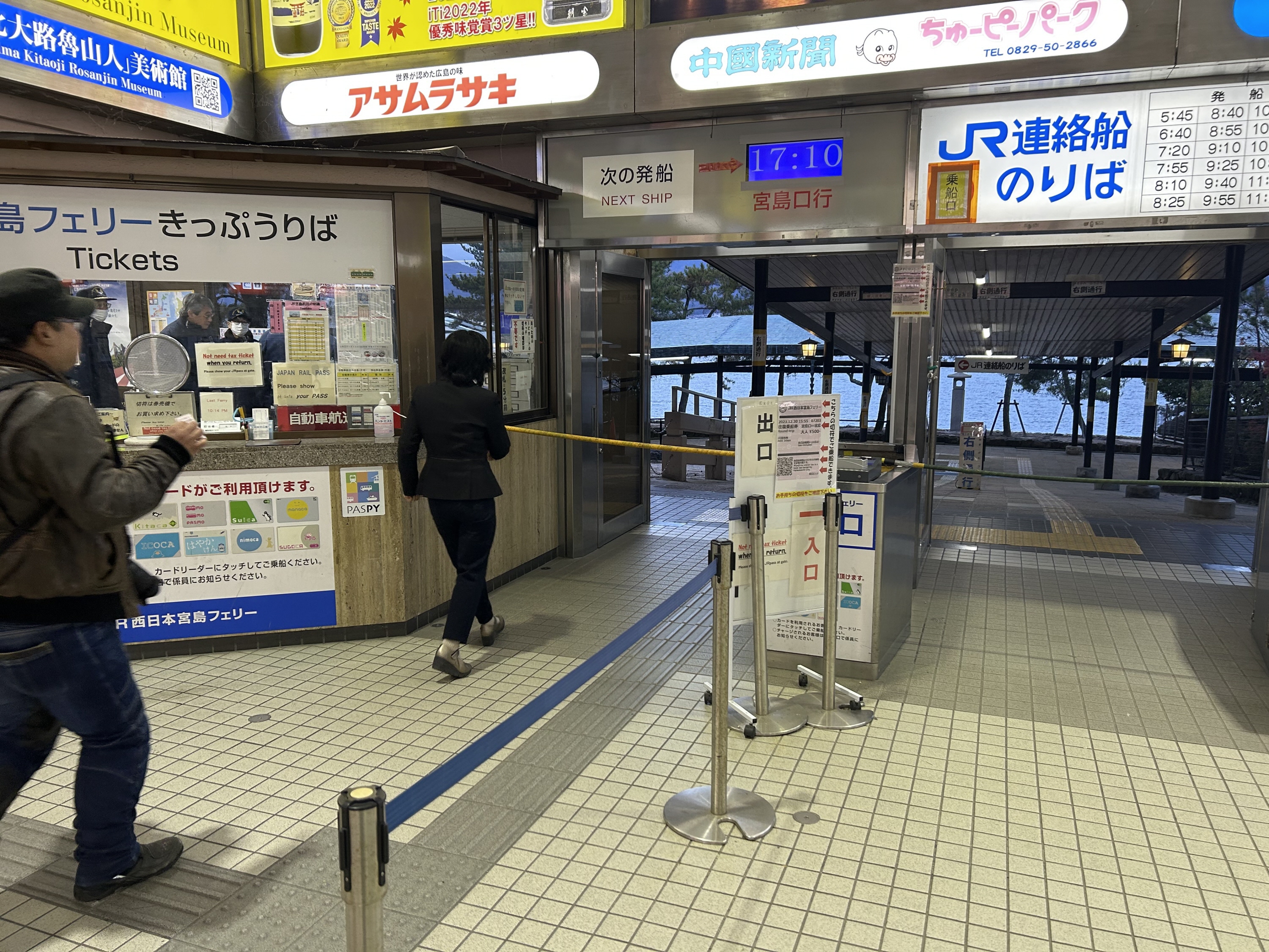函館女子高生盗撮画像 青春18きっぷ」で連絡船の旅 令和の時代も健在、宮島航路でめぐる世界遺産・厳島神社 時刻表は読み物です - 産経ニュース