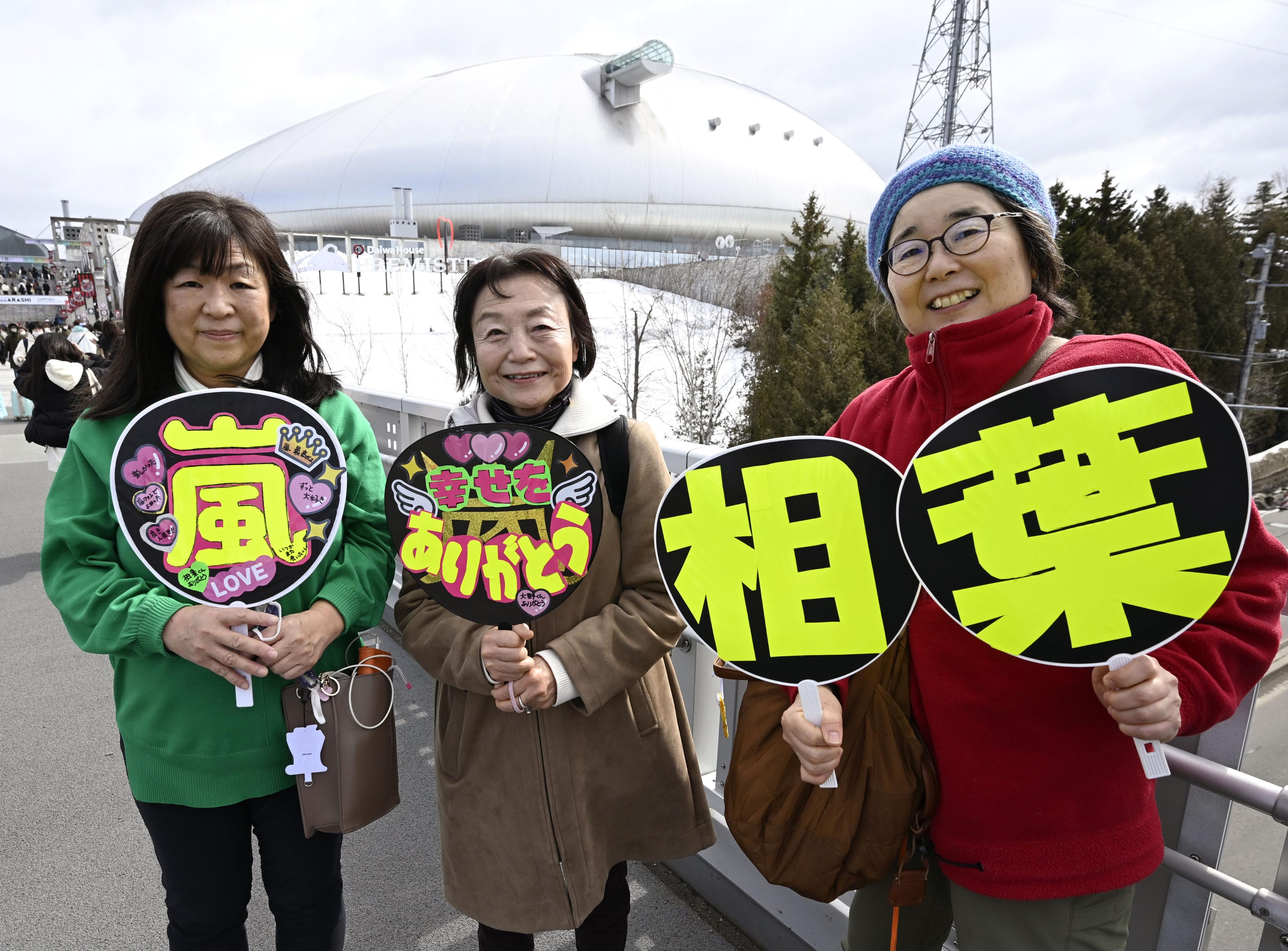 嵐 札幌 ドーム